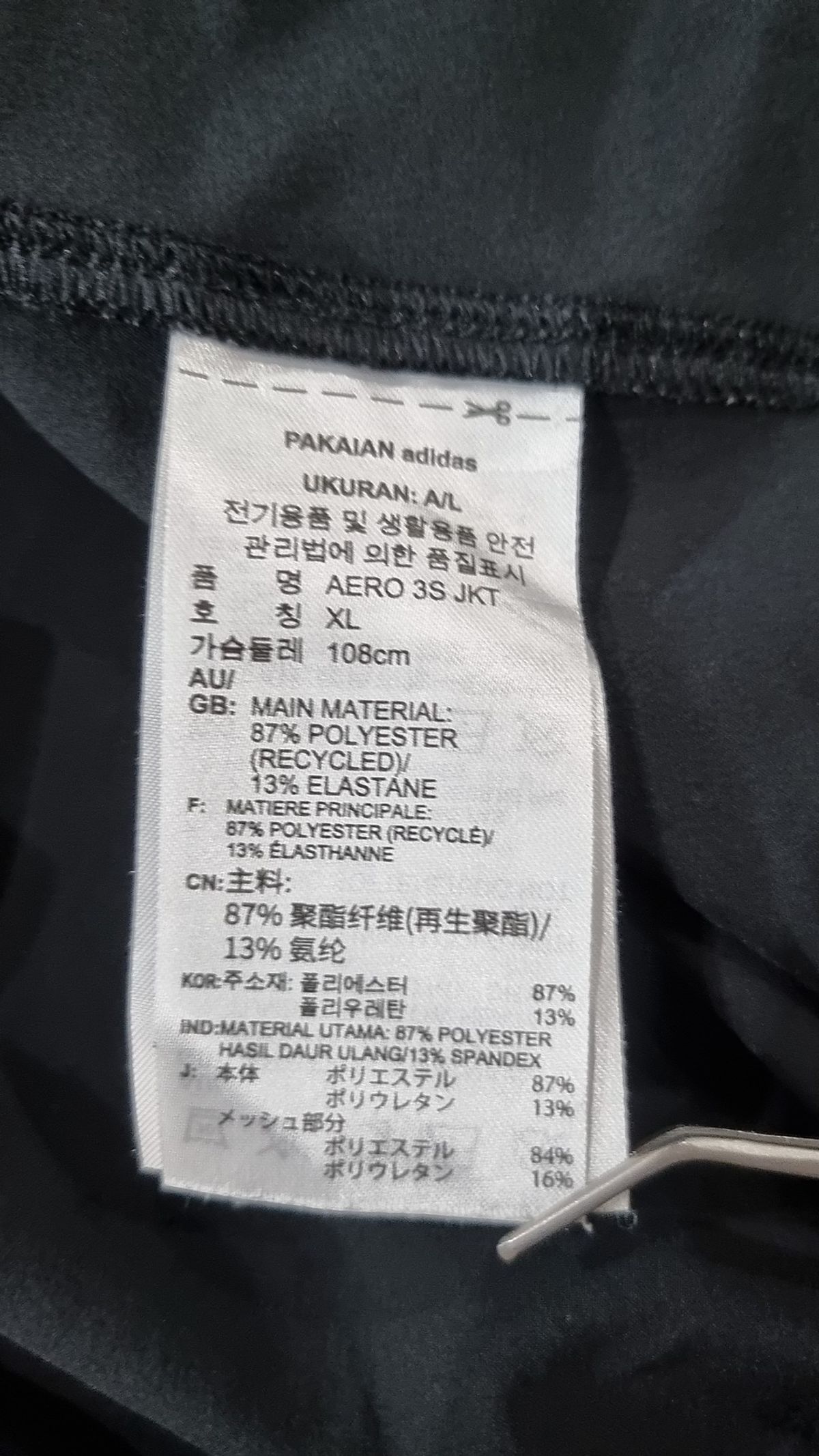 아디다스(ADIDAS) 트레이닝 재킷 XL
