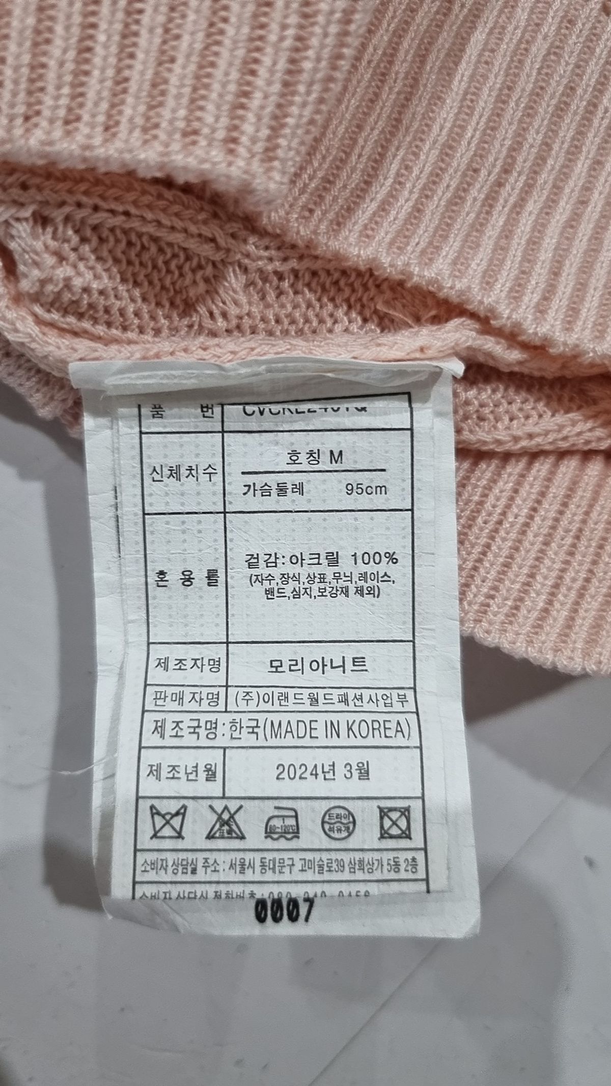 클라비스(CLOVIS) 카디건 M