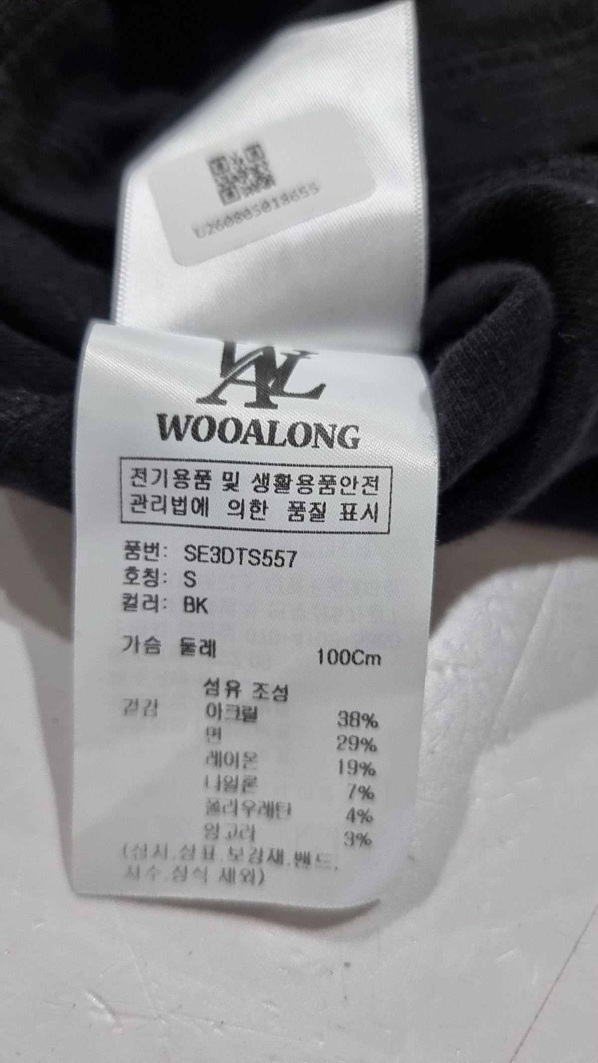 우알롱(WOOALONG) Slim soft warmer hood T-shirt - BLACK S