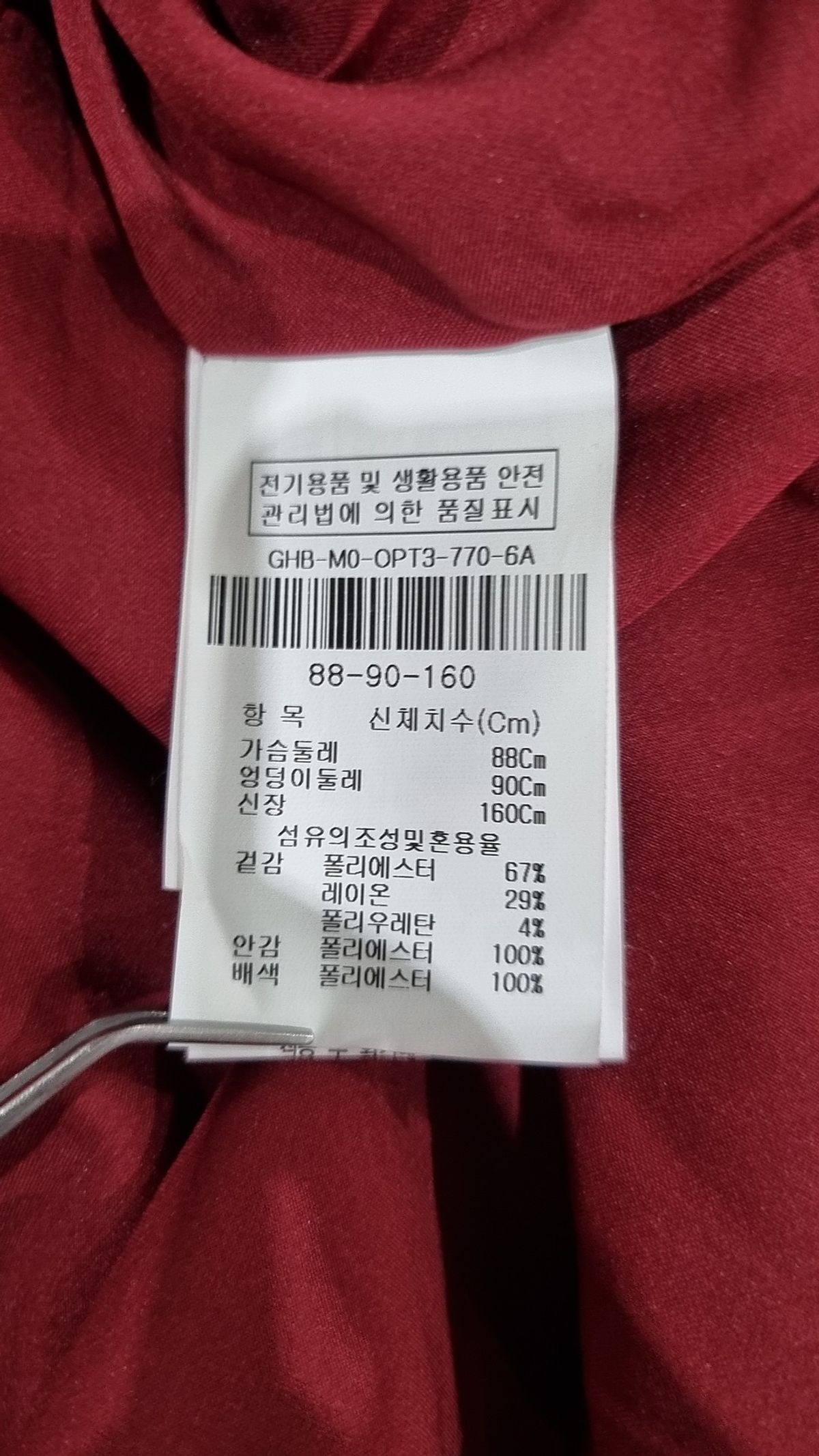 제이제이 지고트(JJ JIGOTT) 미니 원피스 L