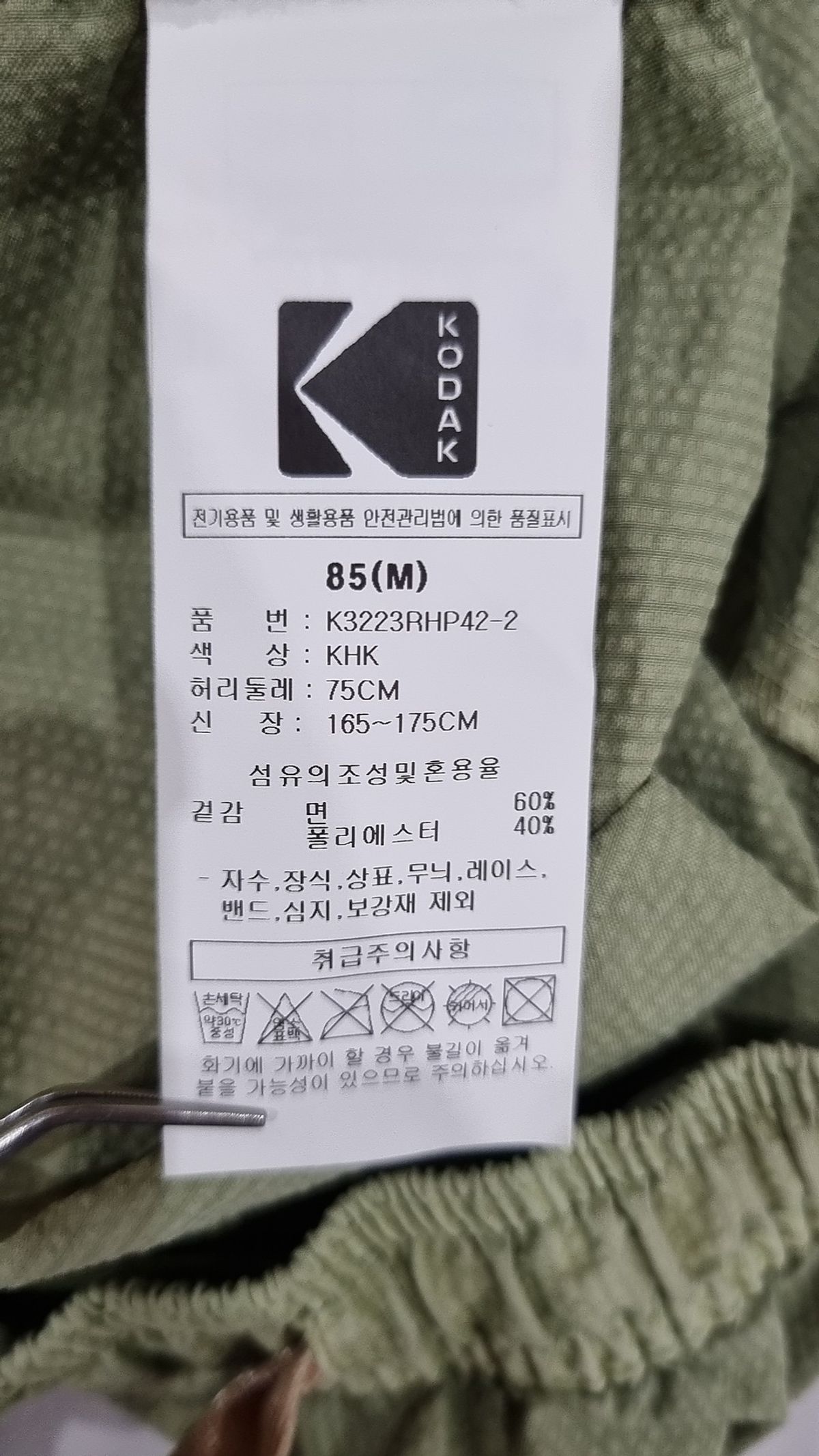 코닥(KODAK) 숏팬츠 85