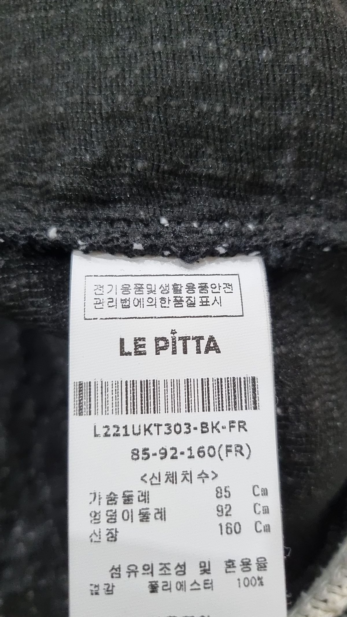 르피타(LE PITTA) 카디건 FREE