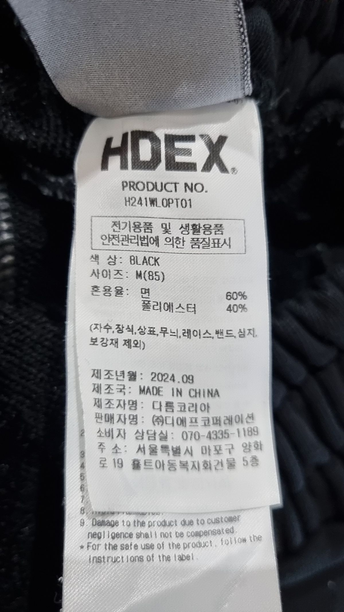 에이치덱스(HDEX) 우먼스 레터링 와이드 조거 팬츠 (Black) M