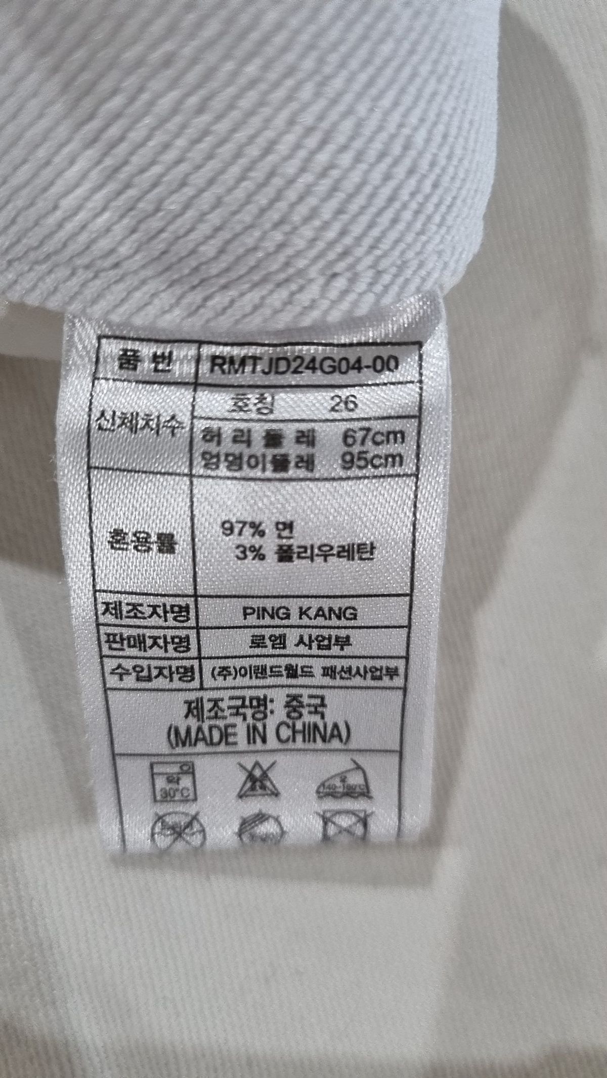 로엠(ROEM) 청/데님 팬츠 S