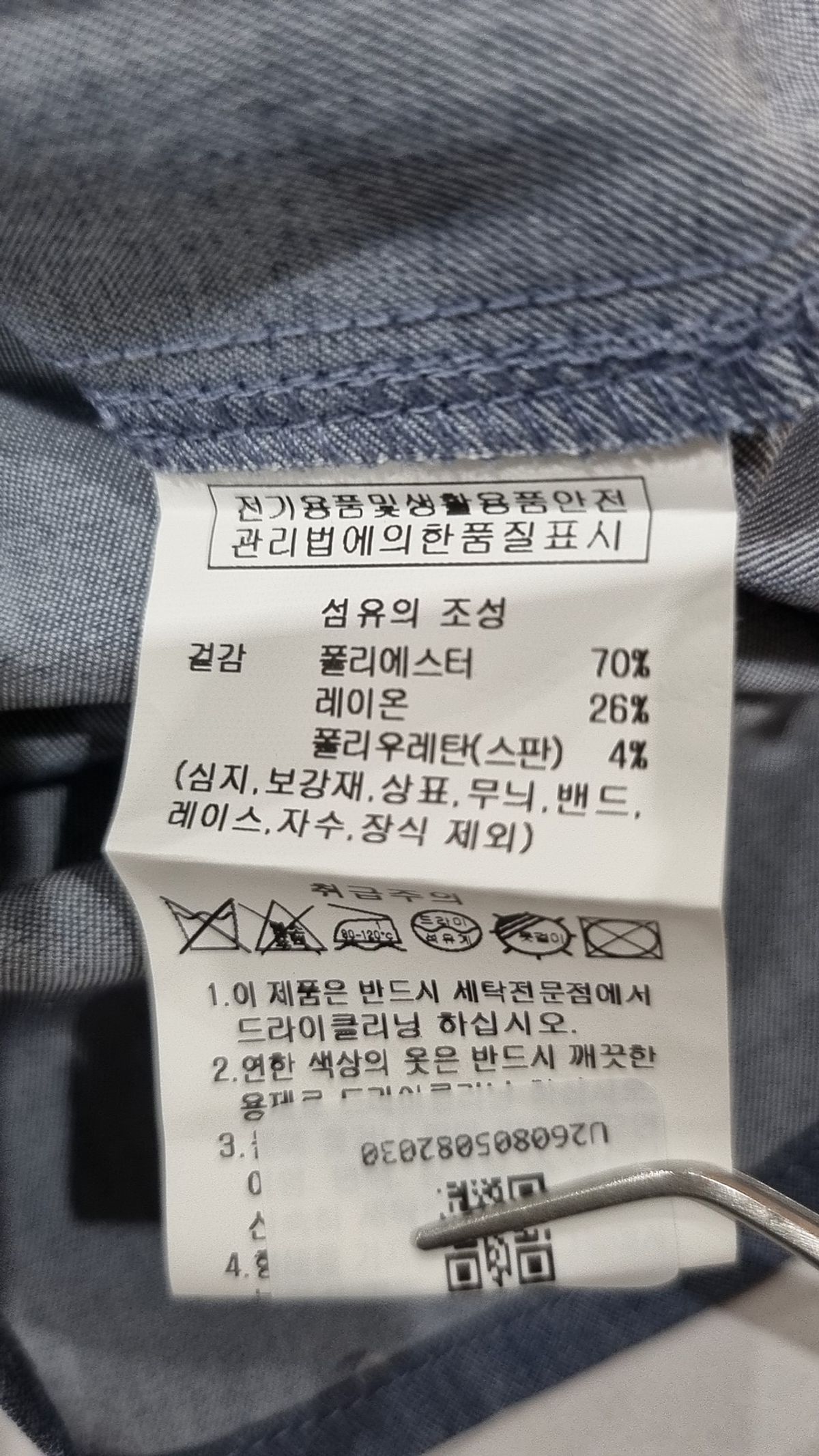 델리센트(DELICCENT) 사이드 스트링 크롭 셔츠 [BLUE] FREE