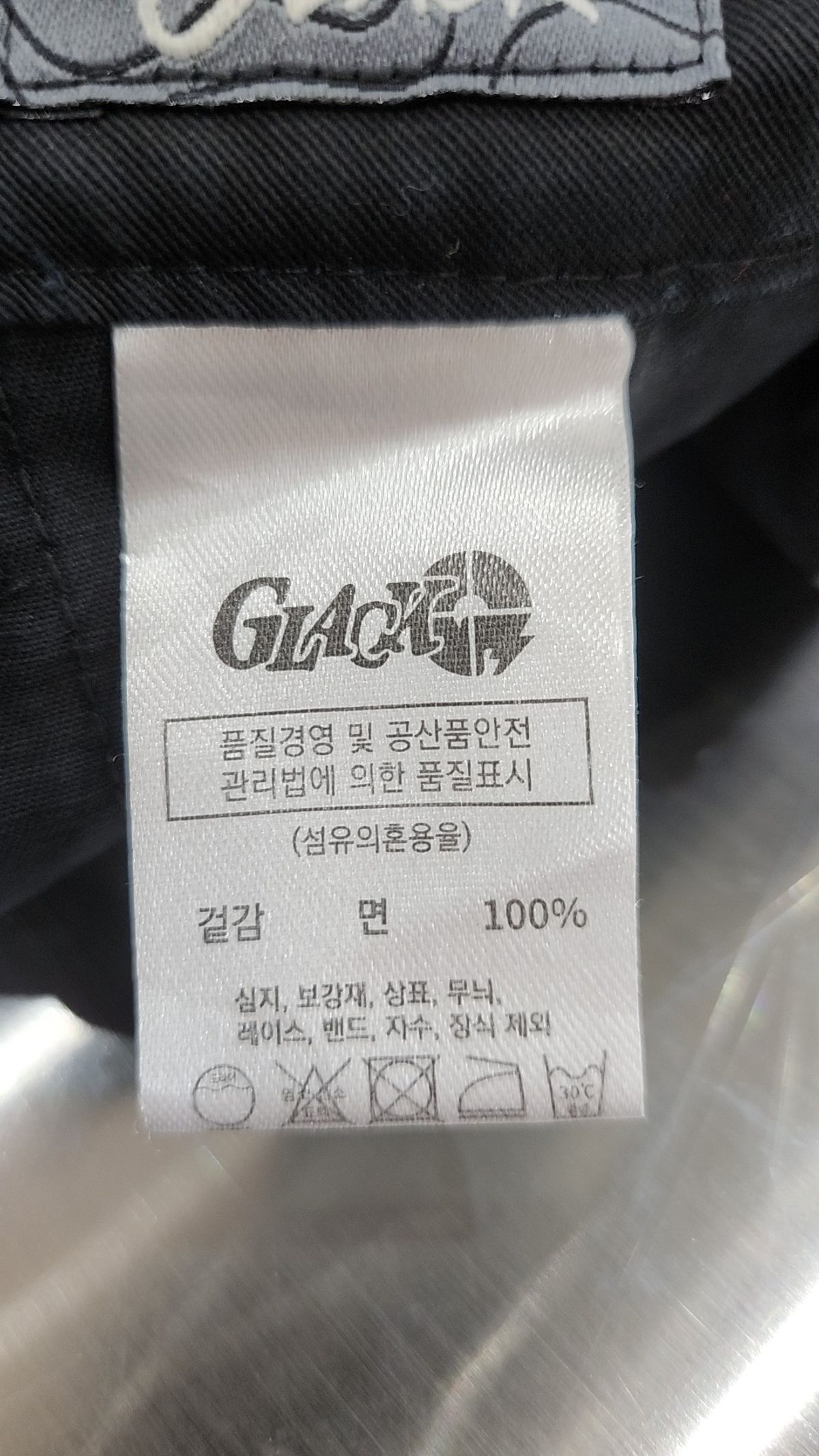 글랙(GLACK) 코튼 팬츠 XL