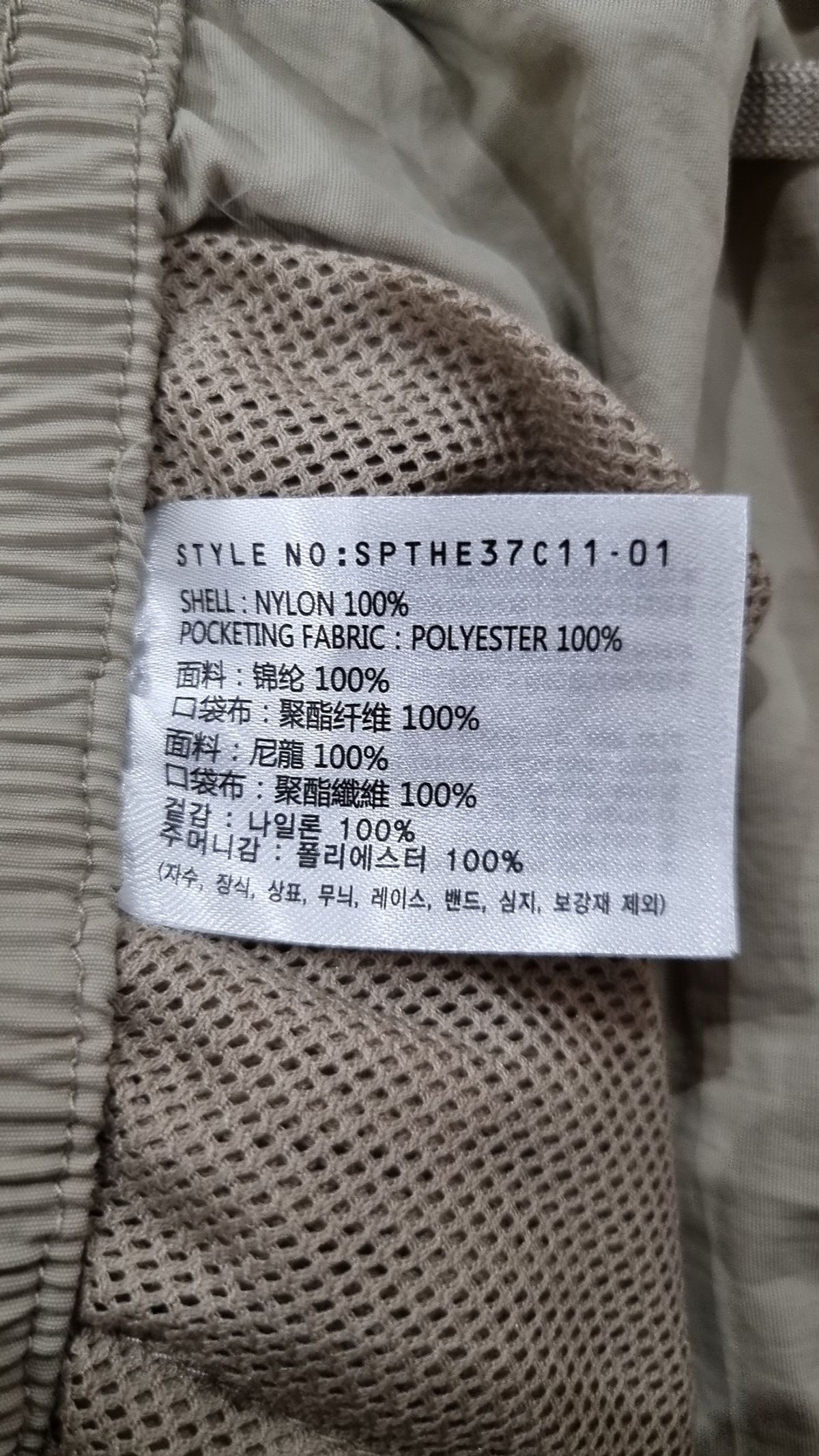 스파오(SPAO) 라이트 밴딩 쇼츠 (나일론)_SPTHE37C11 XXL