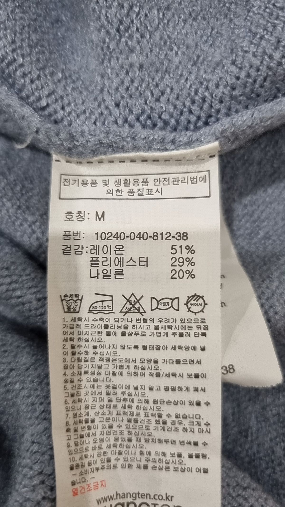 행텐(HANG TEN) 남성 플레인 하프 터틀넥 풀오버 니트_205 (10240-040-812-38-205) M