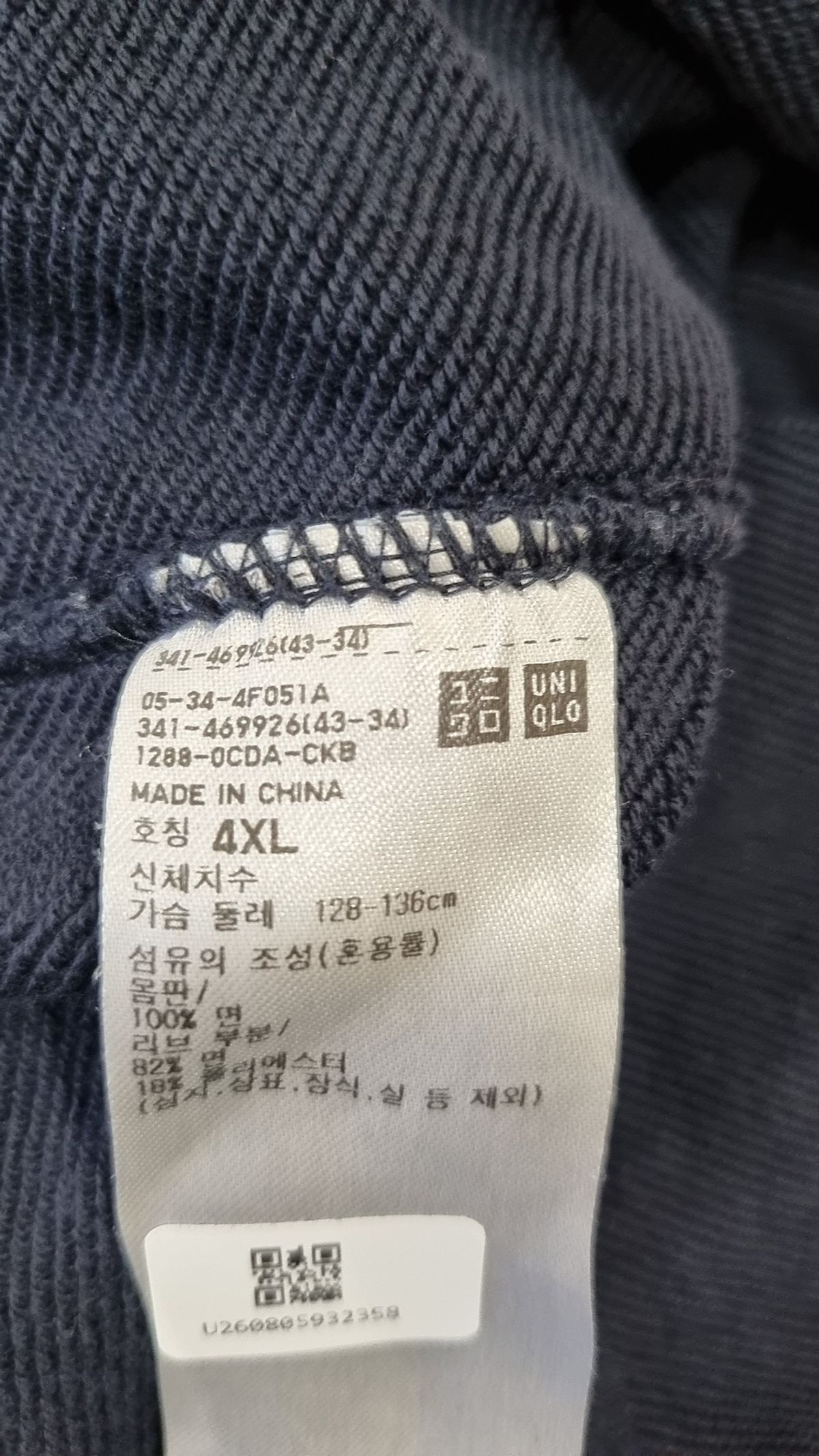 유니클로(UNIQLO) 맨투맨/스웨트셔츠 4XL
