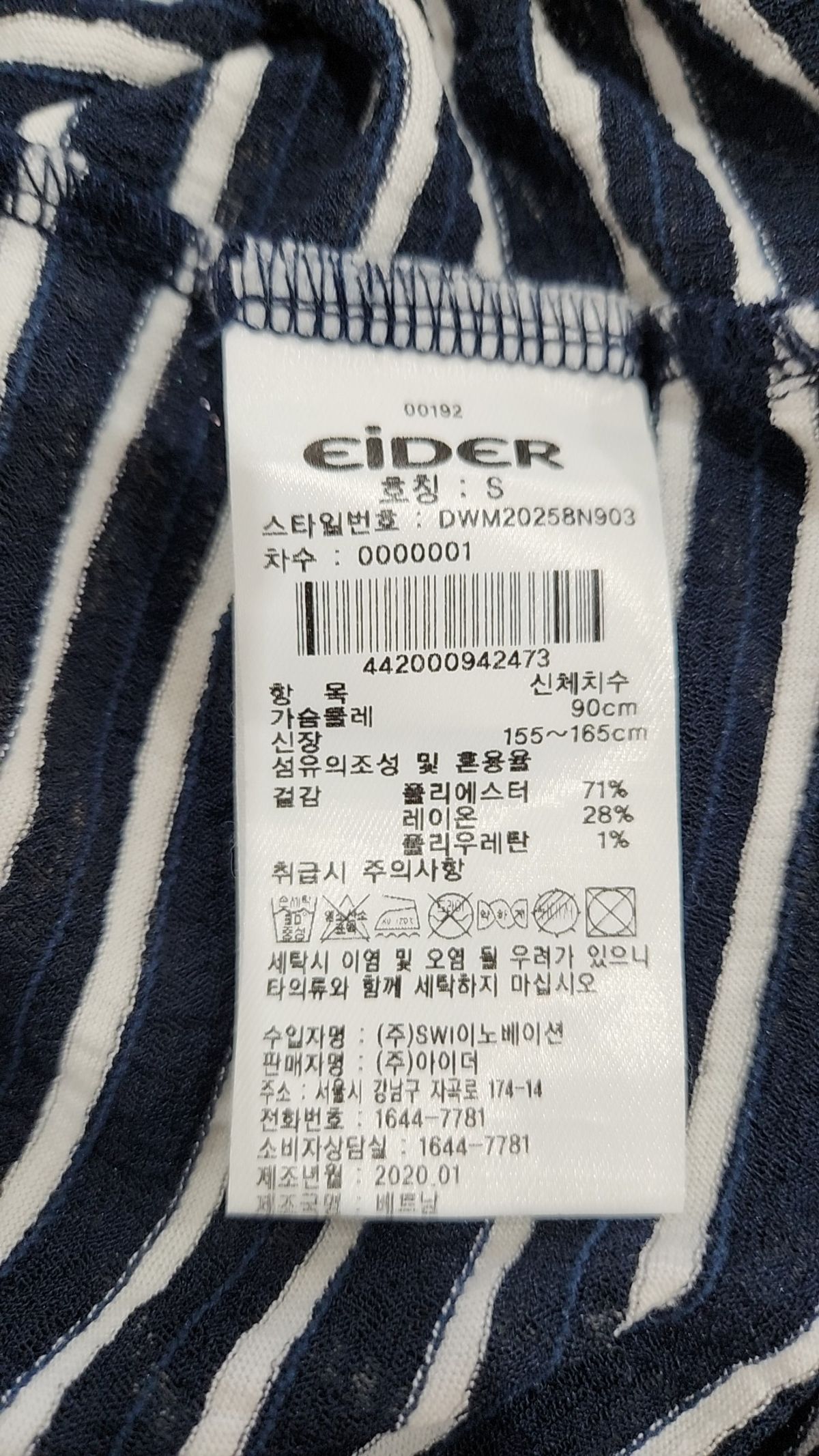 아이더(EIDER) 피케/카라 티셔츠 S