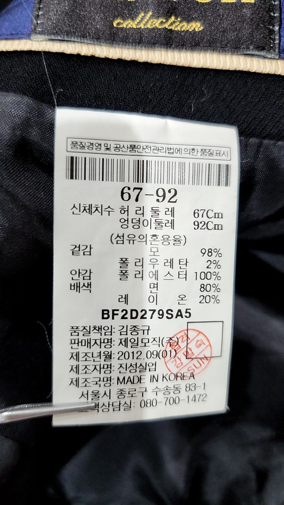 빈폴(BEAN POLE) 미니스커트 67/92