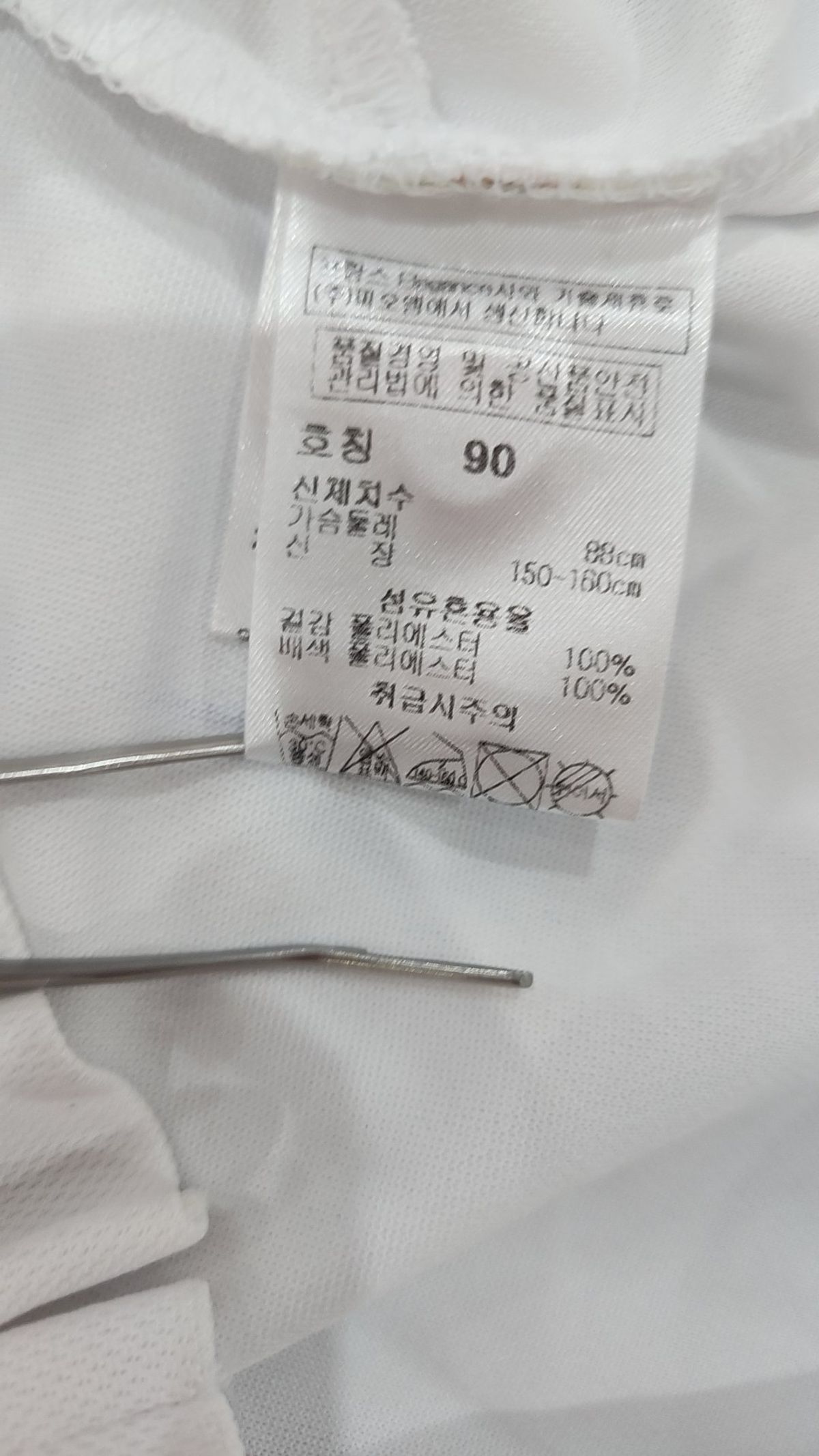 엘레강스 스포츠(Elegance Sports) 피케/카라 티셔츠 90