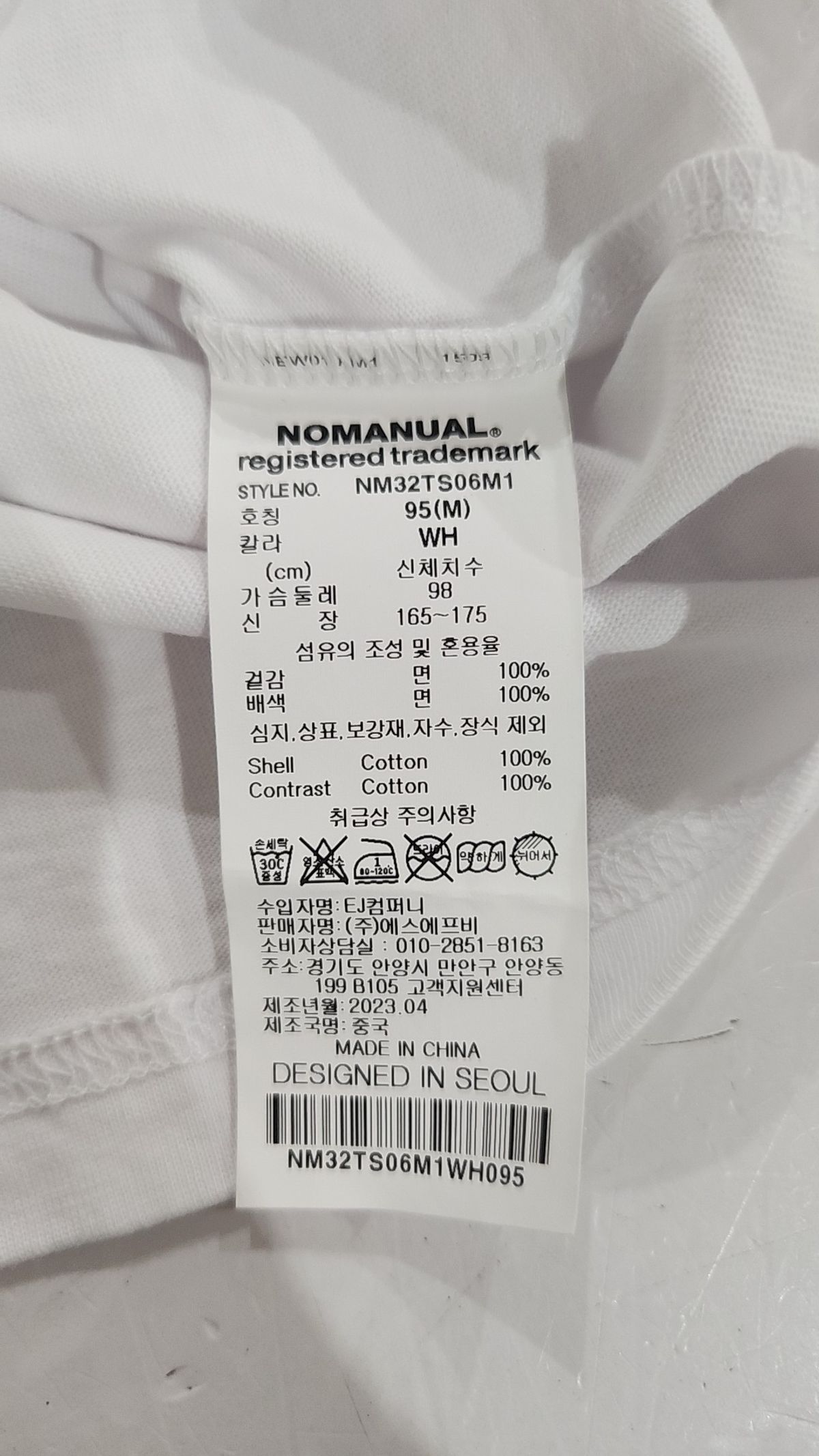 노매뉴얼(NOMANUAL) S.P T-SHIRT - WHITE 95