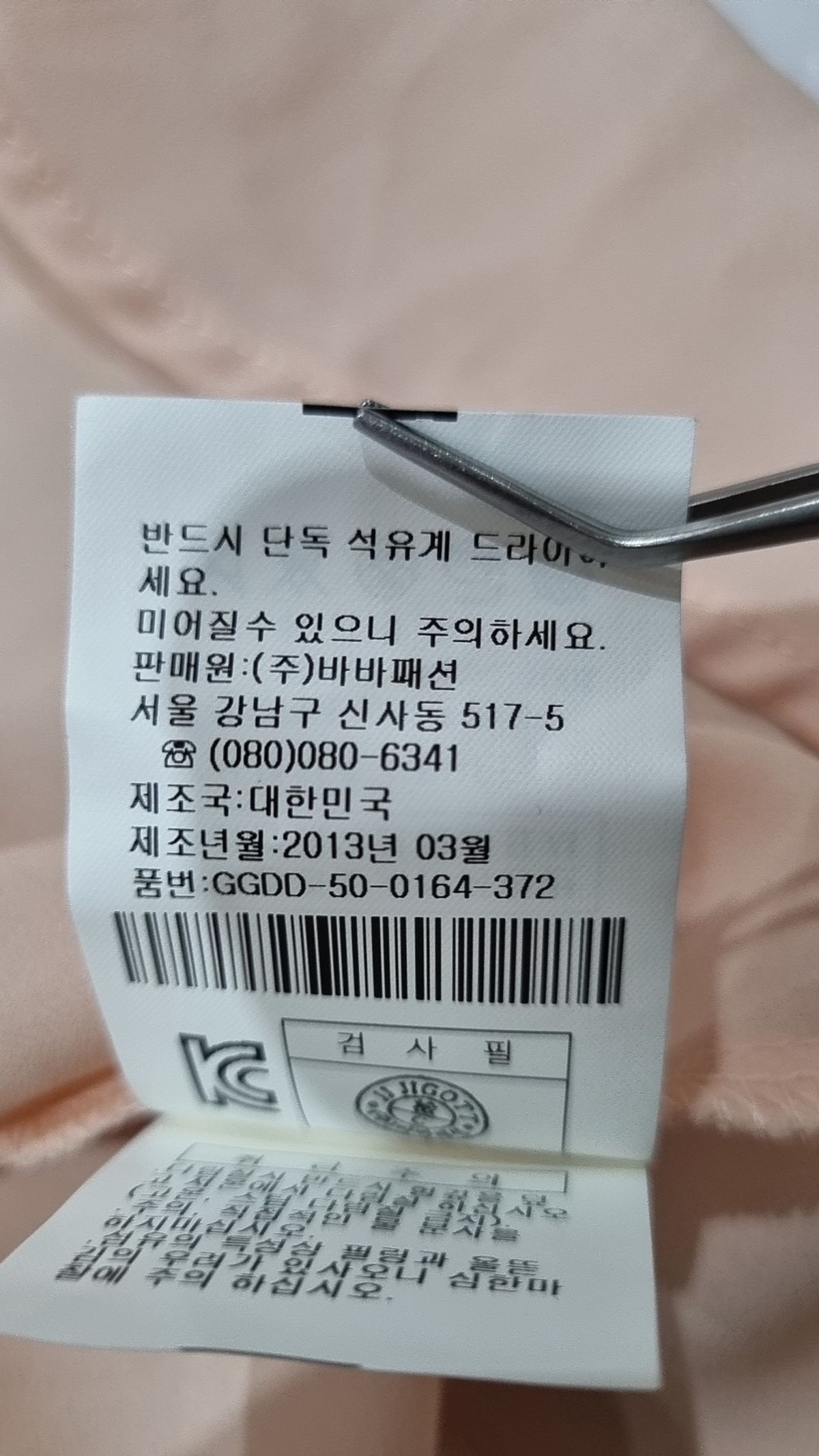 지고트(JIGOTT) 캐주얼 셔츠 FREE