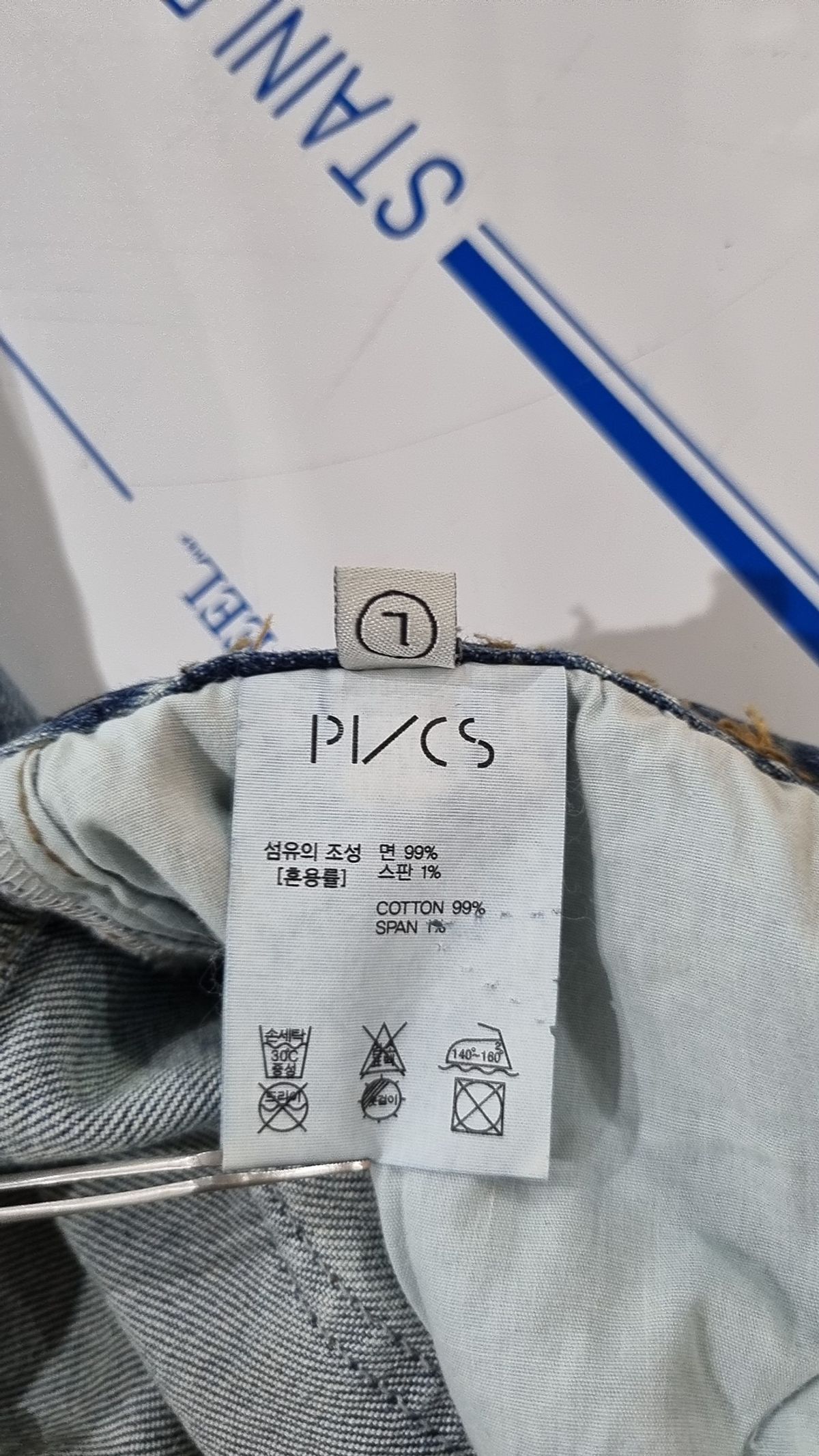 프븏스(PVCS) 청/데님 팬츠 L