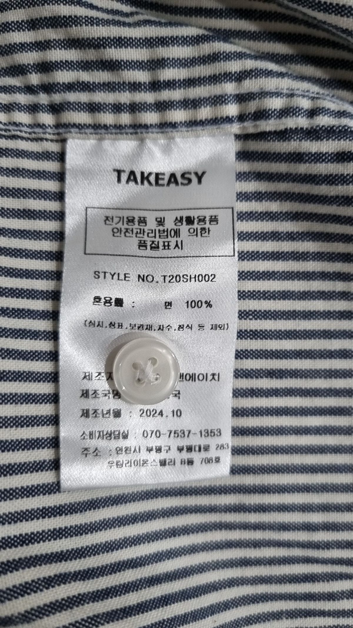테이크이지(TAKEASY) 캐주얼 셔츠 S