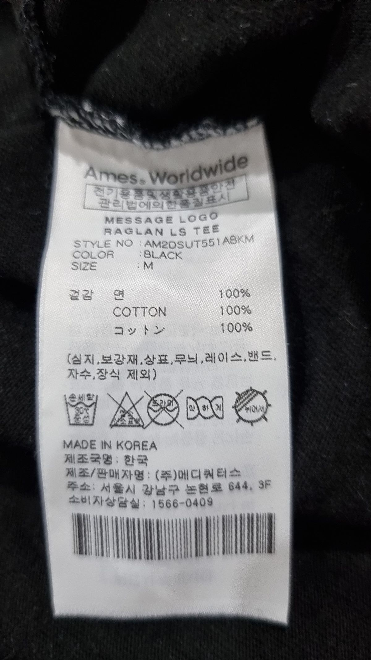 아메스 월드와이드(AMES-WORLDWIDE) 긴소매 티셔츠 M