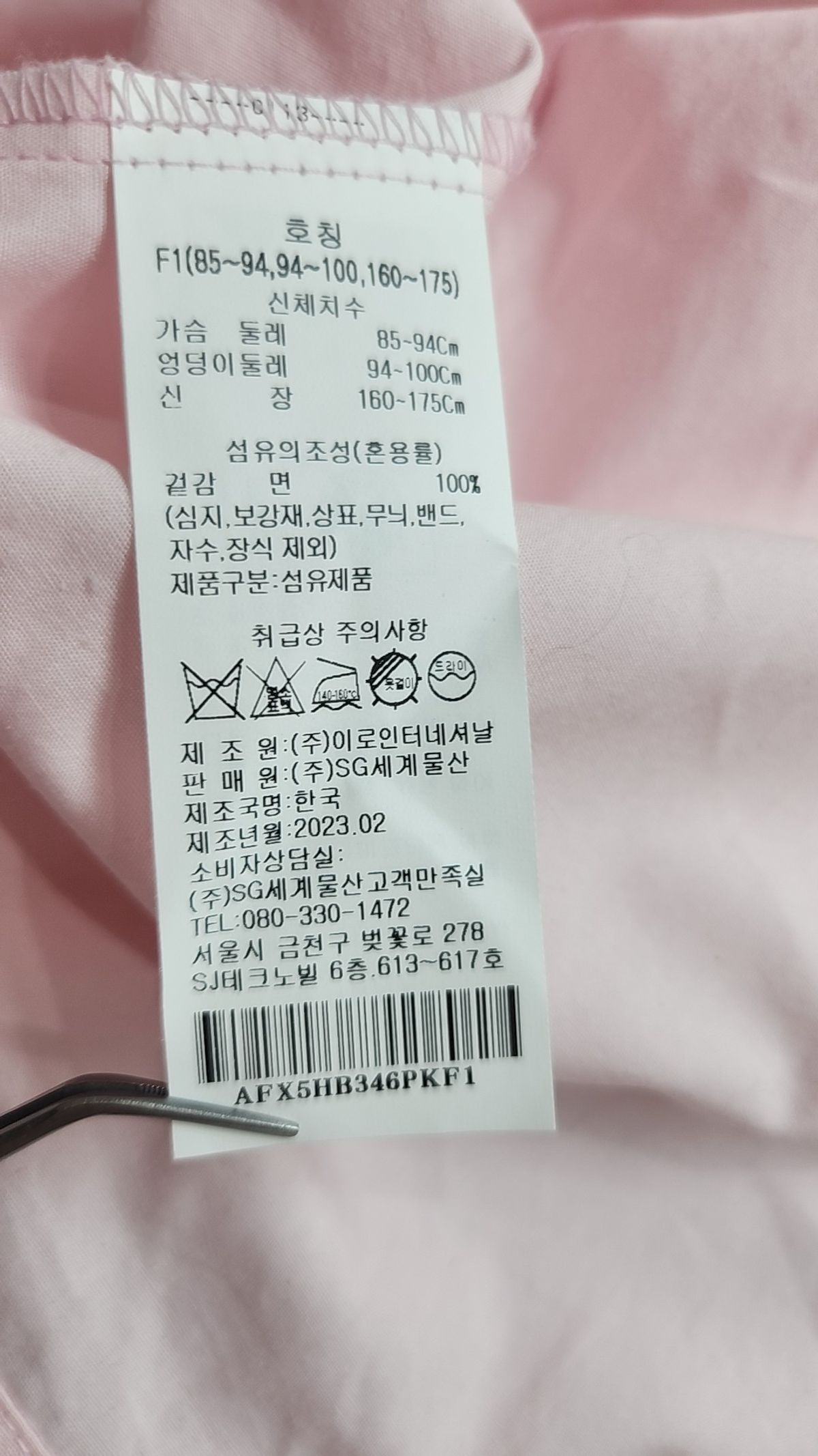 에이비에프지(ab.f.z) 캐주얼 셔츠 85