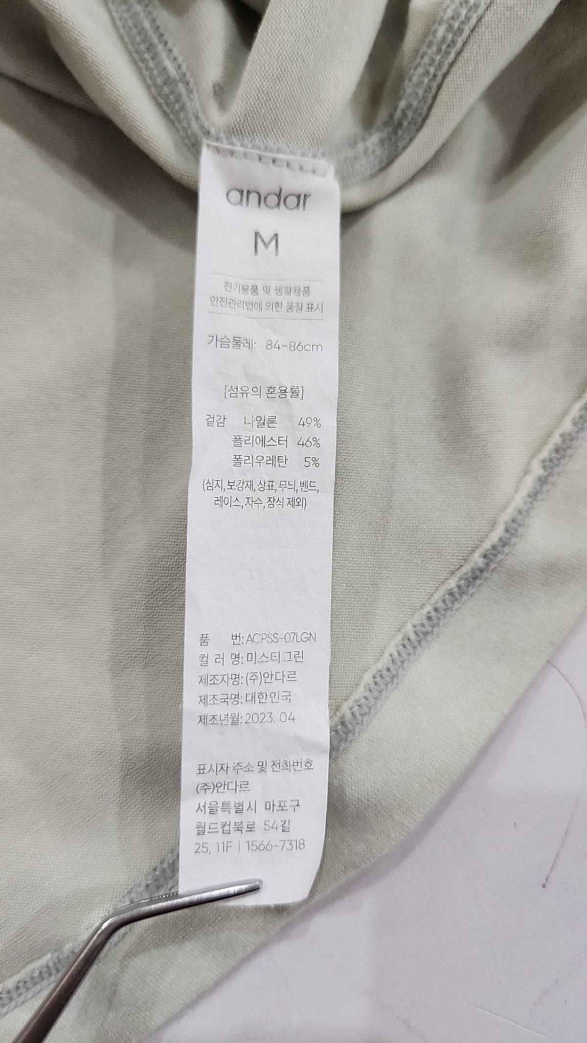 안다르(ANDAR) 반소매 티셔츠 M