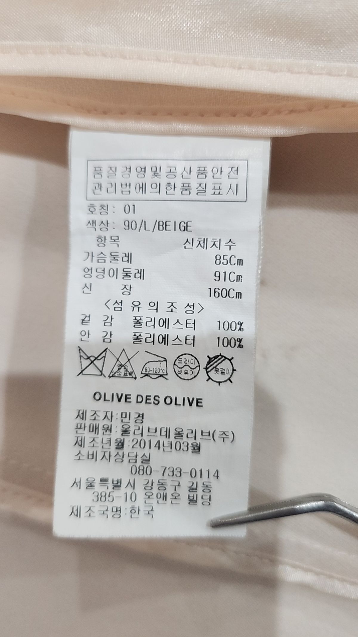 올리브 데 올리브(OLIVE DES OLIVE) 슈트/블레이저 재킷 01