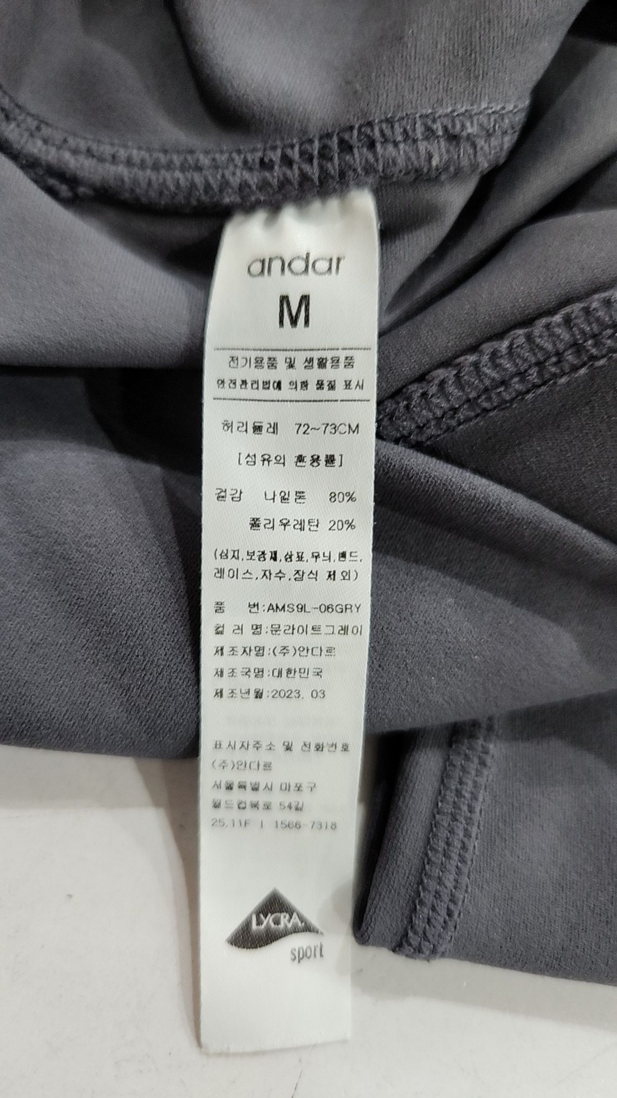 안다르(ANDAR) 릴레어 9부 레깅스_문라이트그레이 M