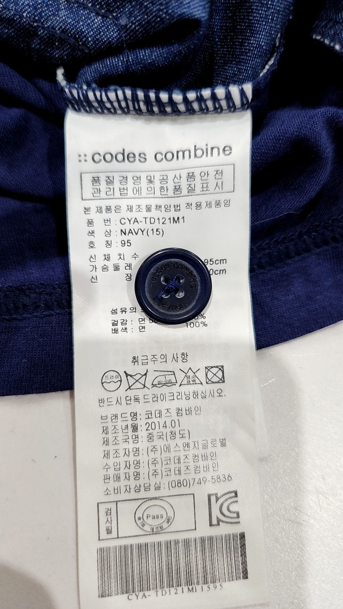 코데즈컴바인(CODES COMBINE) 카디건 95