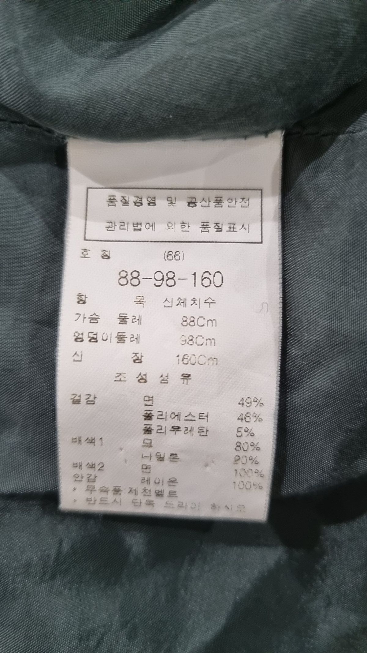 듀엘(DEWL) 봄 가을 코트 L