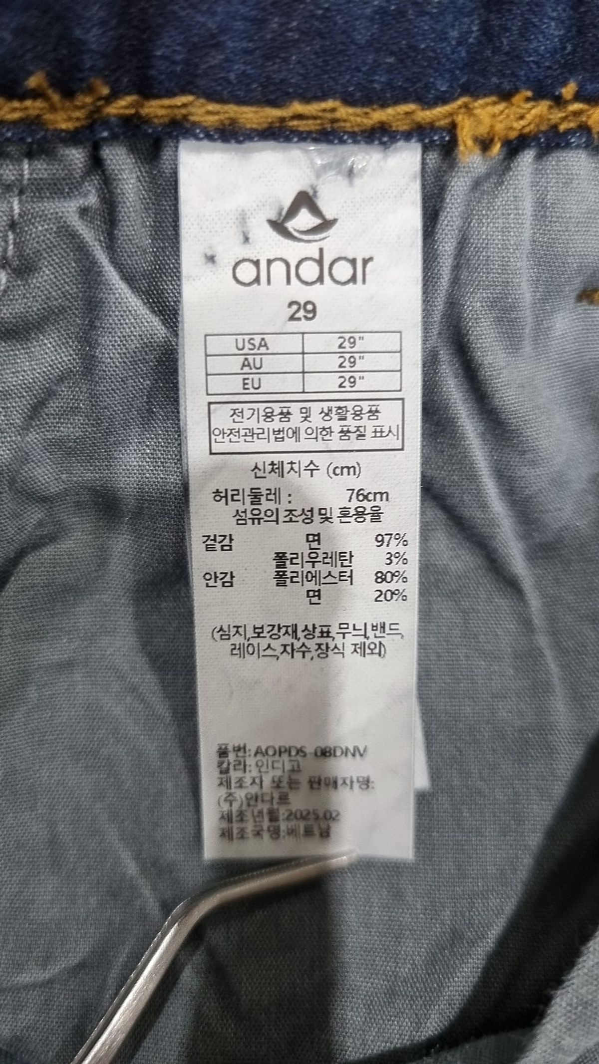 안다르(ANDAR) 숏팬츠 29