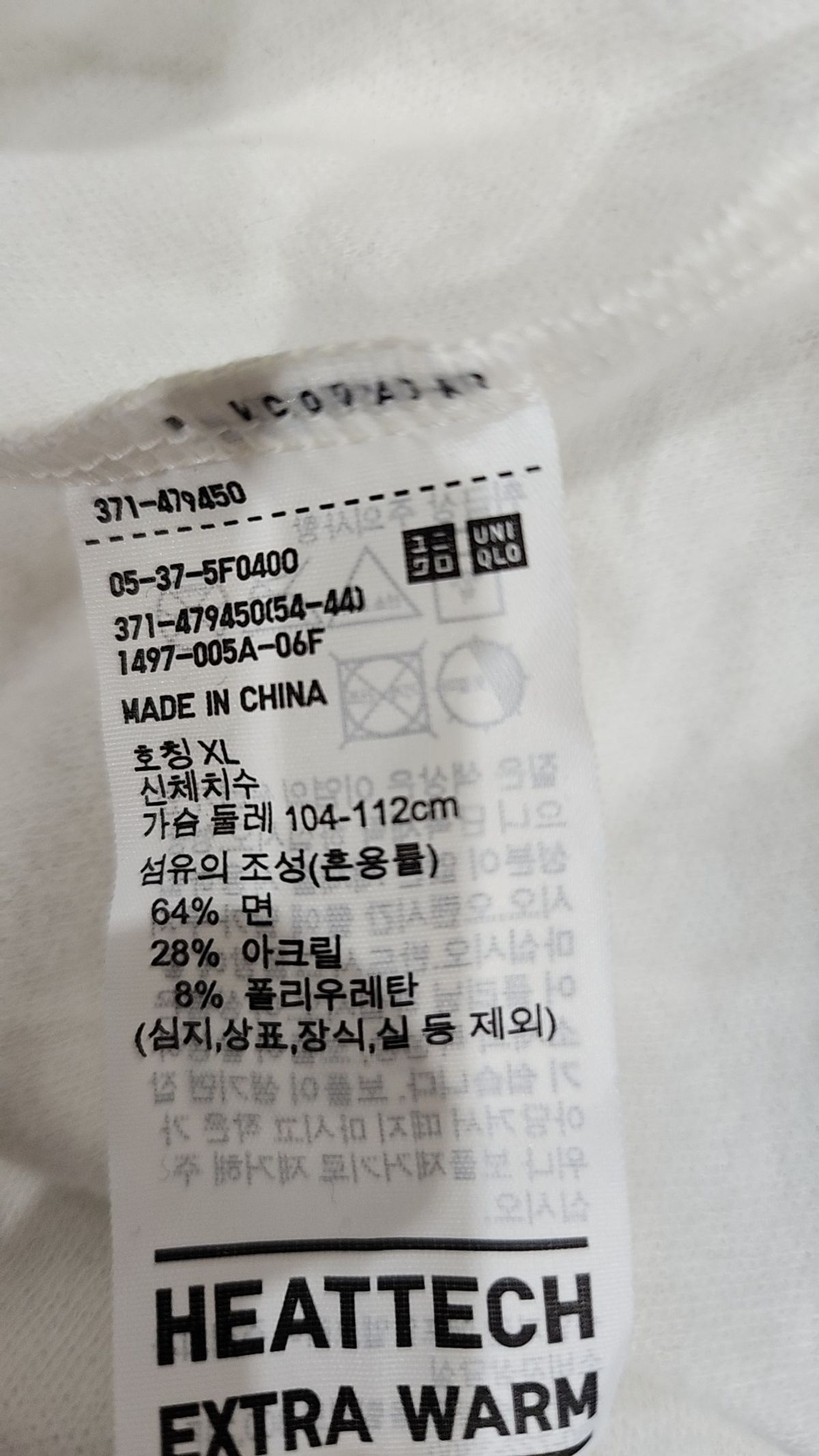 유니클로(UNIQLO) 긴소매 티셔츠 XL