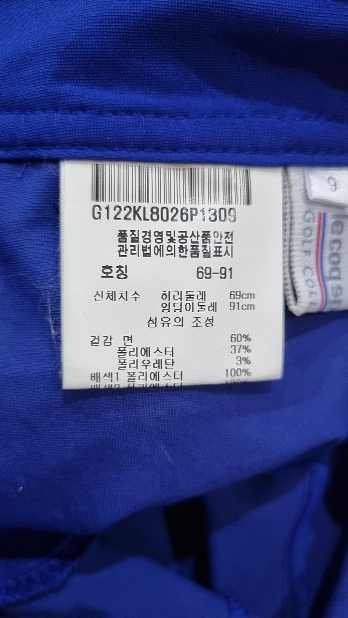 르꼬끄 스포르티브(LE COQ SPORTIF) 기타 바지 9