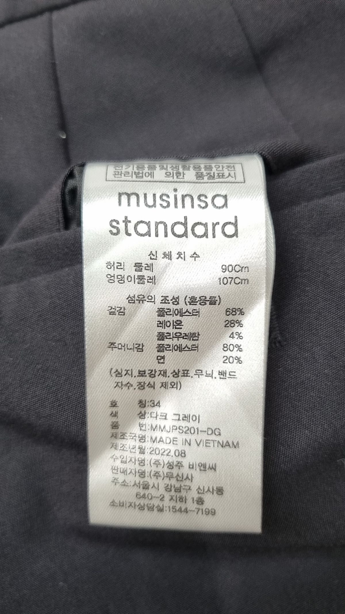 무신사 스탠다드(MUSINSA STANDARD) 슈트 팬츠/슬랙스 34