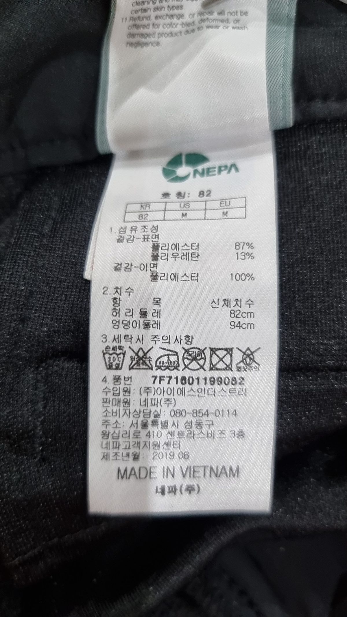 네파(NEPA) 기타 바지 L