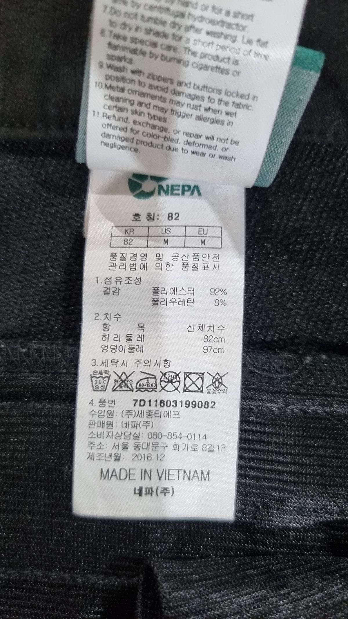 네파(NEPA) 코튼 팬츠 L