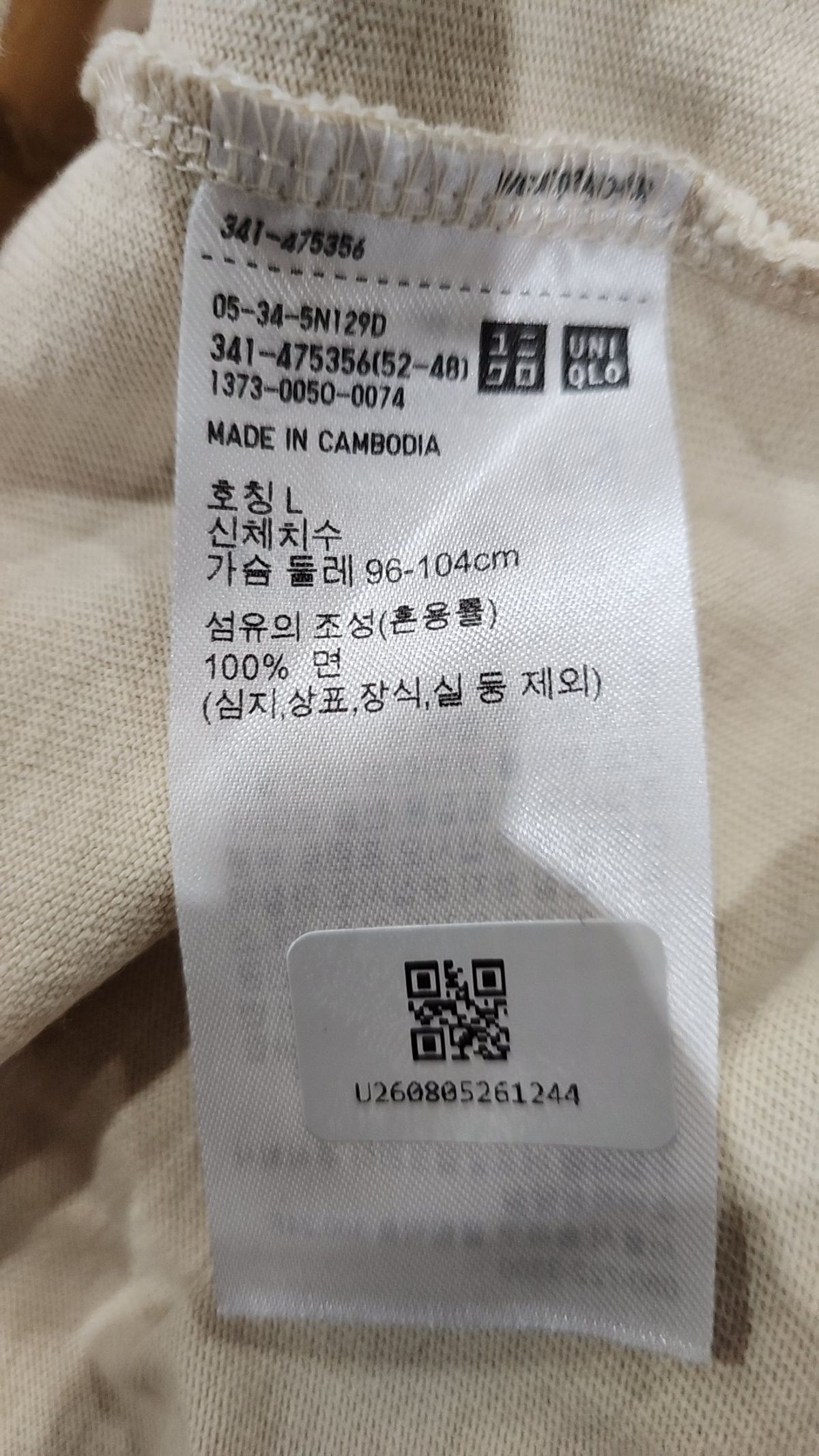 유니클로(UNIQLO) 반소매 티셔츠 L