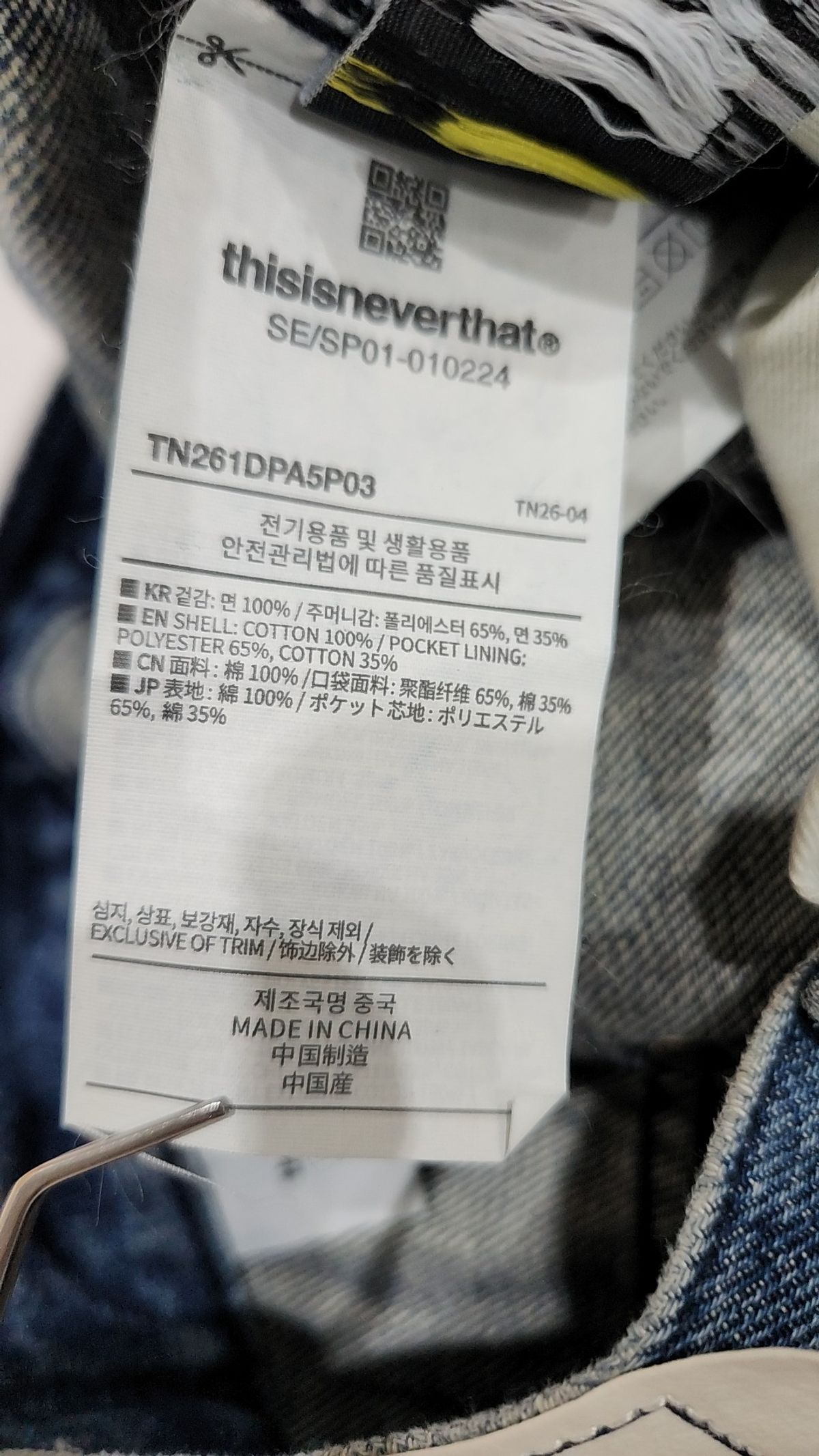 디스이즈네버댓(THISISNEVERTHAT) Denim Double Knee Pant Blue S
