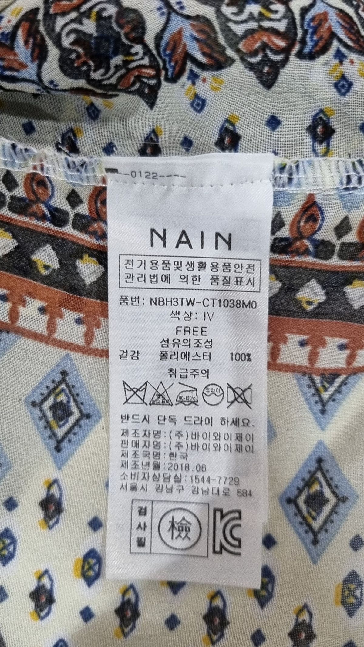 아틀리에 나인(ATELIER NAIN) 카디건 FREE