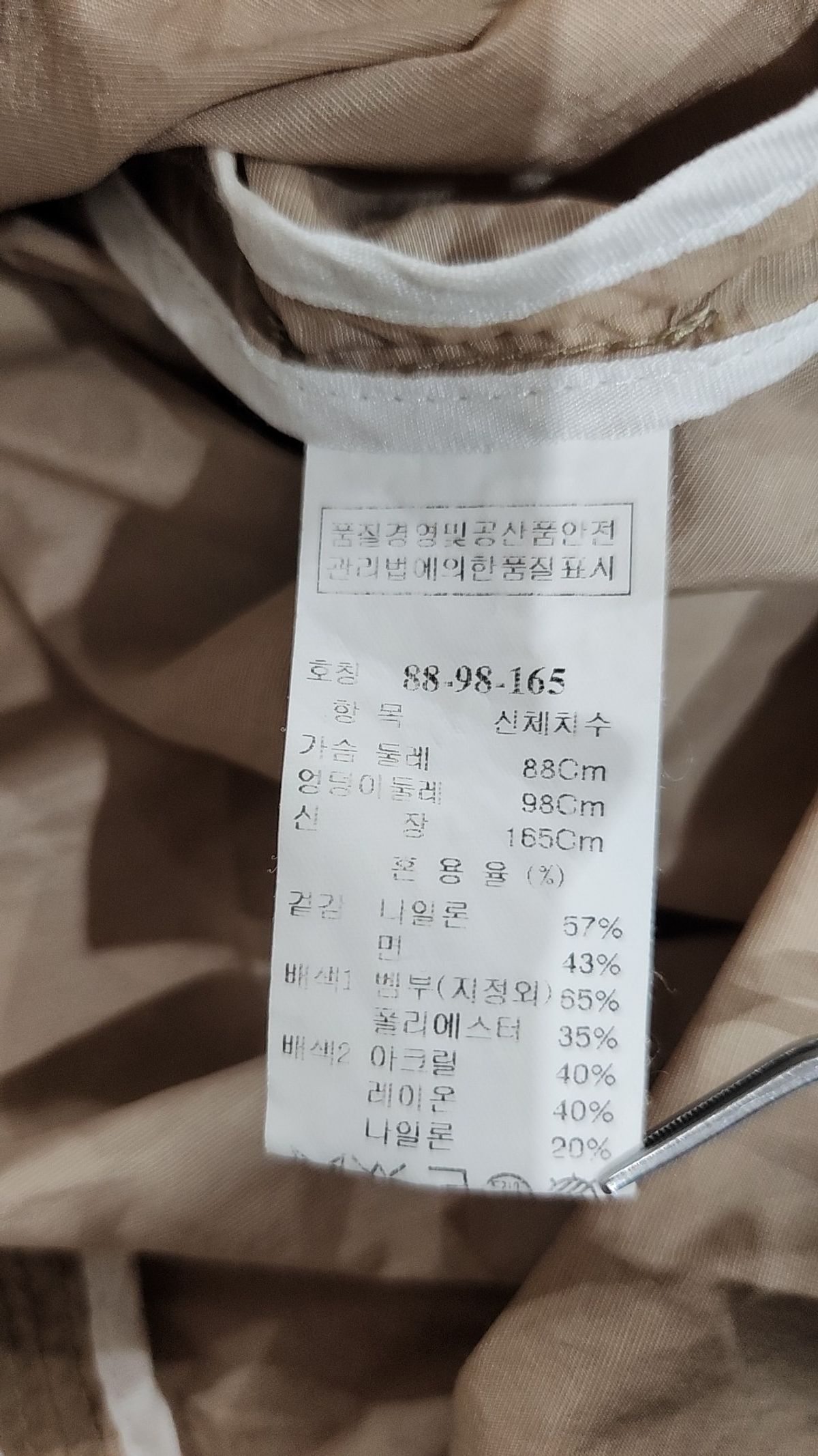 시스템(System) 나일론/코치 재킷 88-98-165