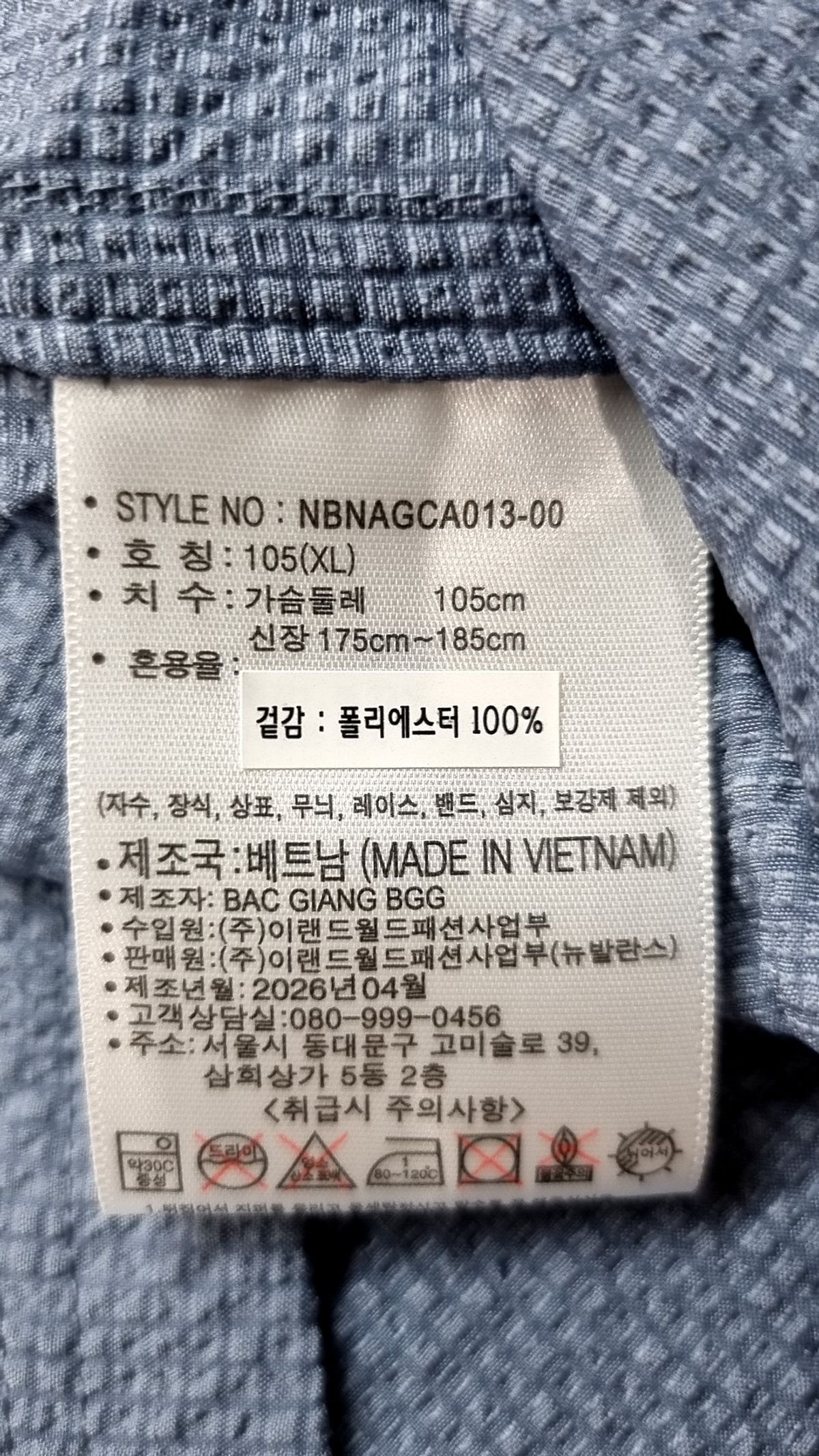 뉴발란스(NEW BALANCE) 캐주얼 셔츠 105