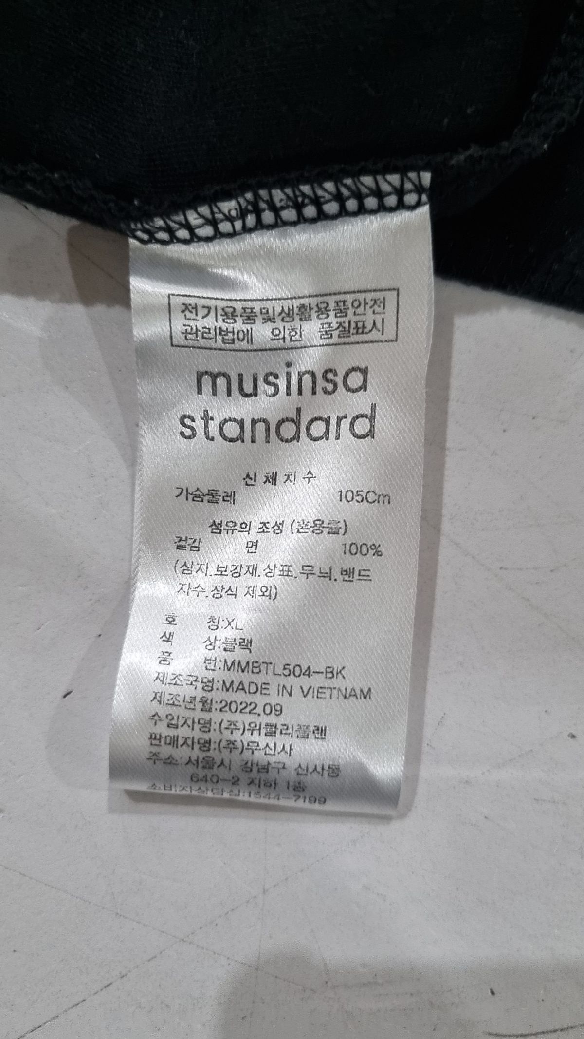 무신사 스탠다드(MUSINSA STANDARD) 긴소매 티셔츠 XL