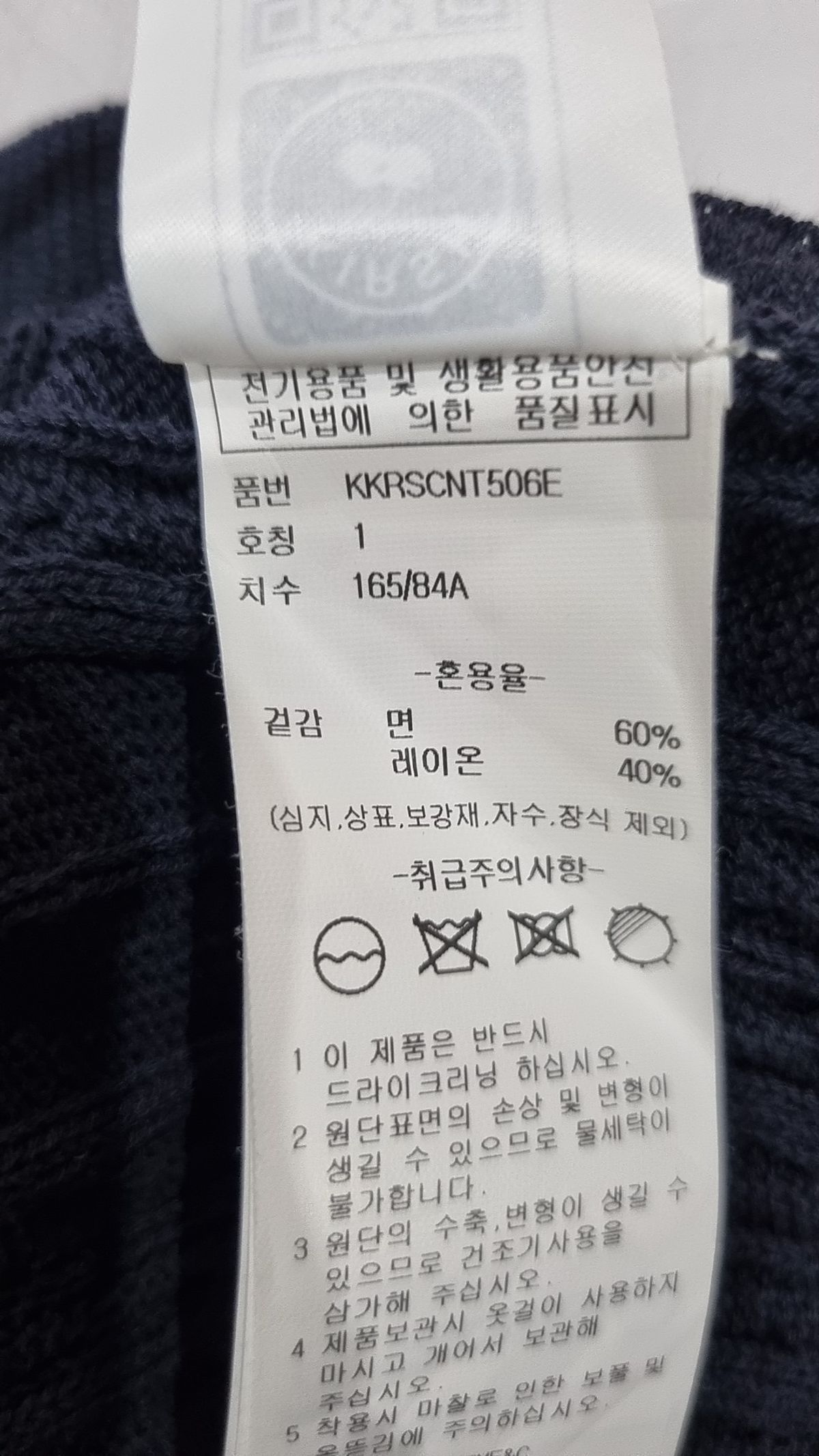 키르시(KIRSH) 스몰 체리 케이블 크롭 숏 슬리브 니트 [네이비] 1