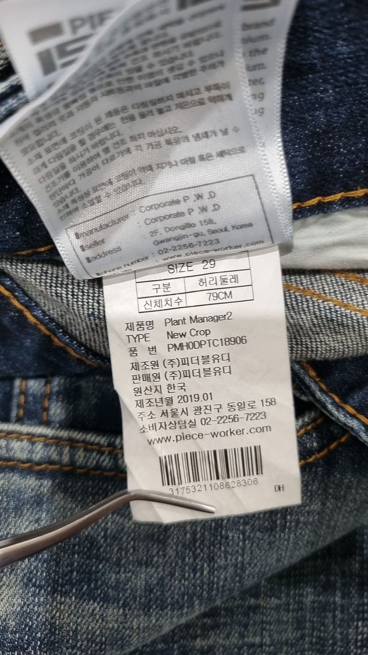 피스워커(PIECE WORKER) Plant Manager2 / New Crop 29