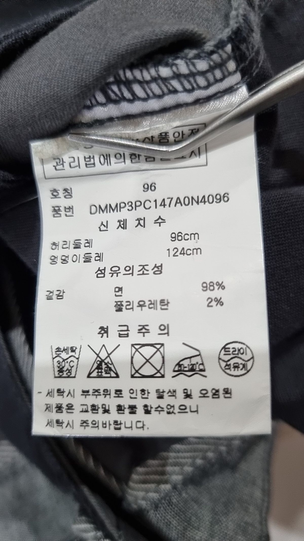 디케이엔와이(DKNY) 조거 팬츠 96