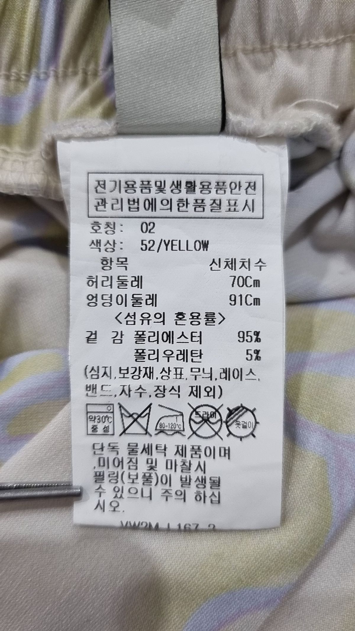 레이브(RAIVE) 트레이닝 팬츠 2