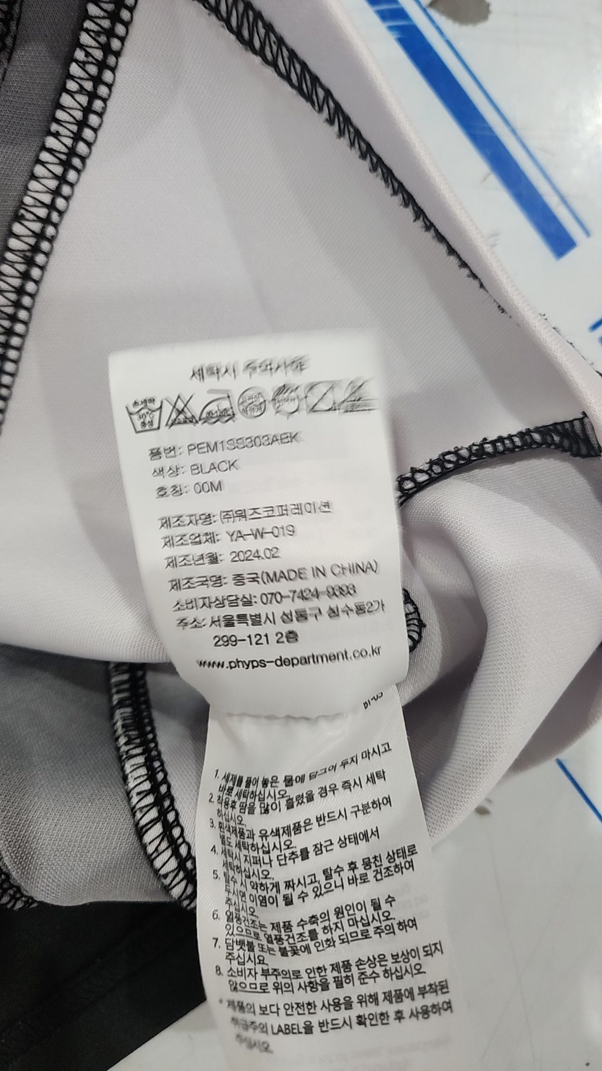 핍스마트(PHYPS MART) 반소매 티셔츠 95