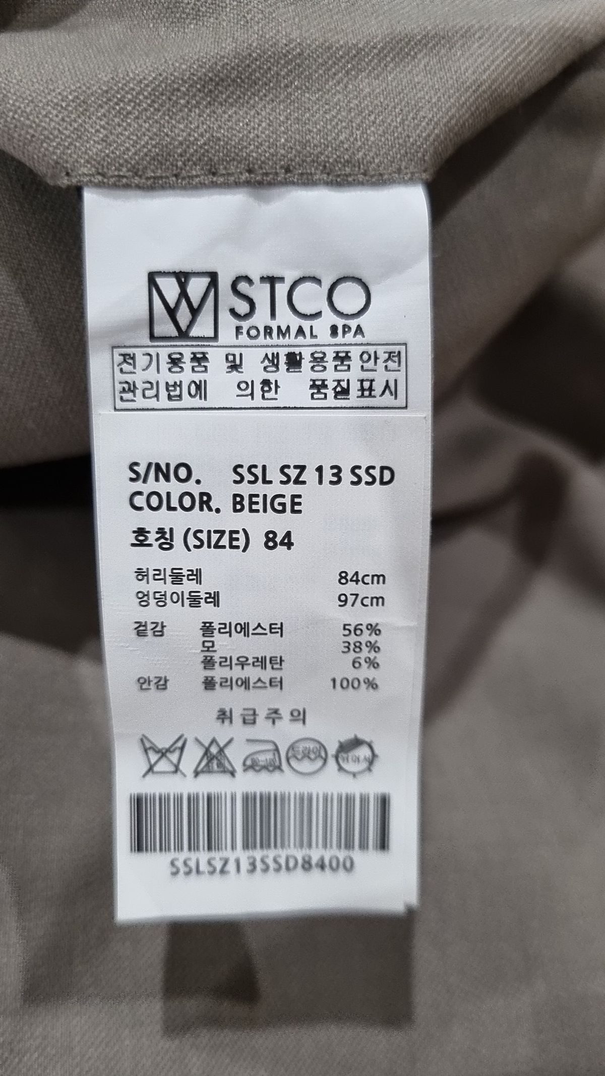 에스티코(STCO) 4WAY 스트레치 울혼방 포멀 팬츠_ 베이지 (슬림핏) 84