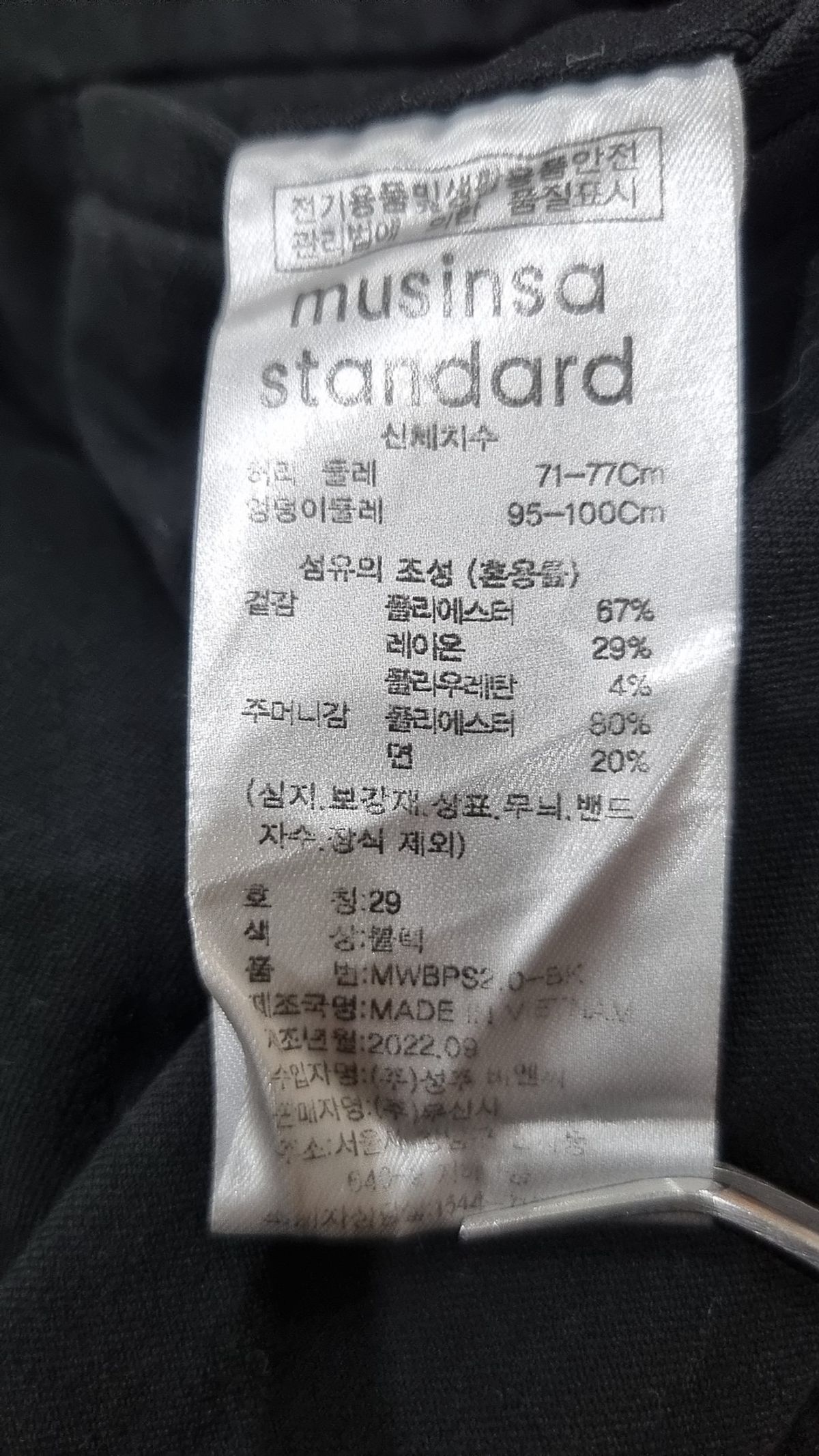무신사 스탠다드(MUSINSA STANDARD) 슈트 팬츠/슬랙스 29