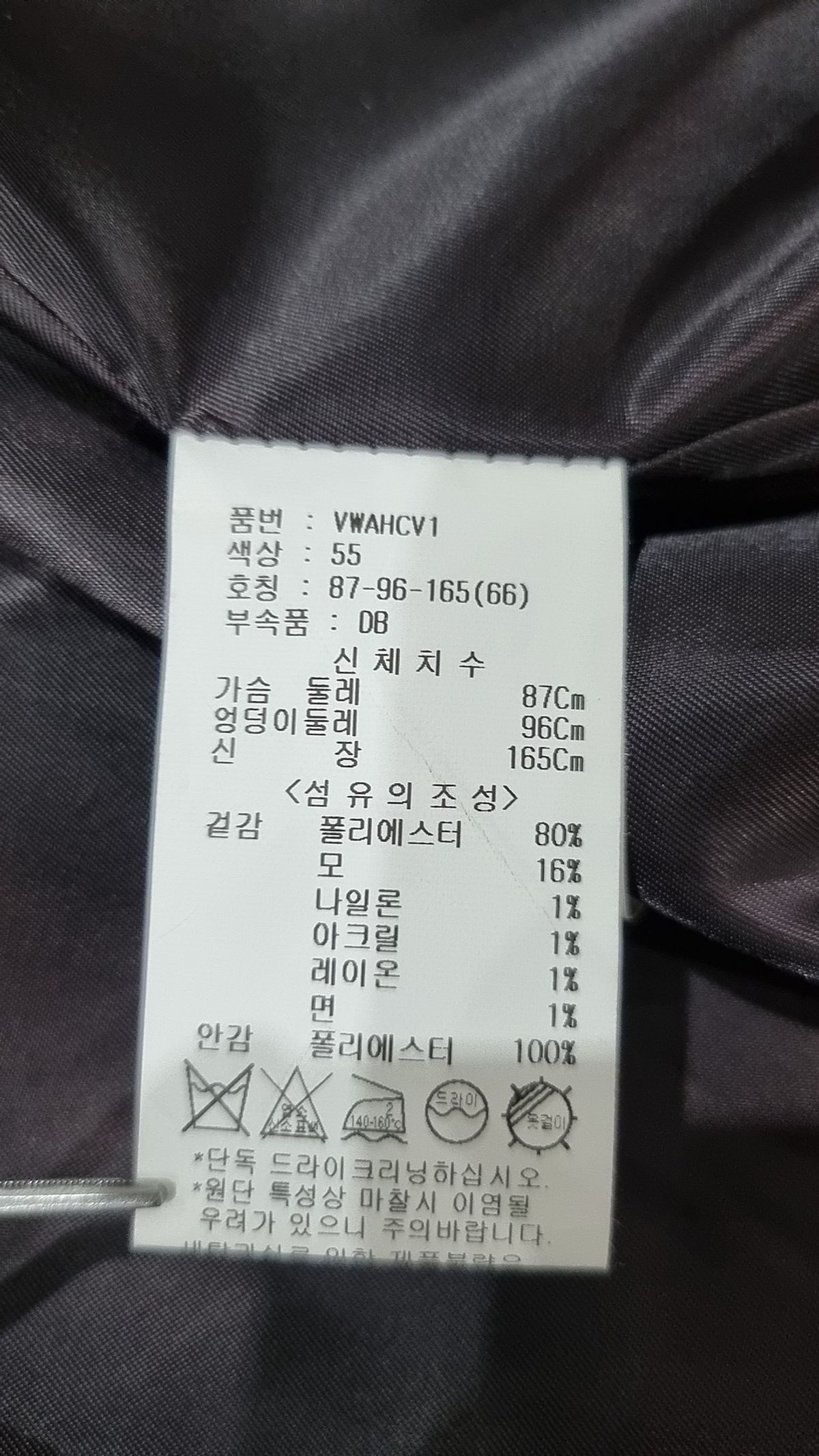 비지트인뉴욕(VISITINNEWYORK) 겨울 기타 코트 66