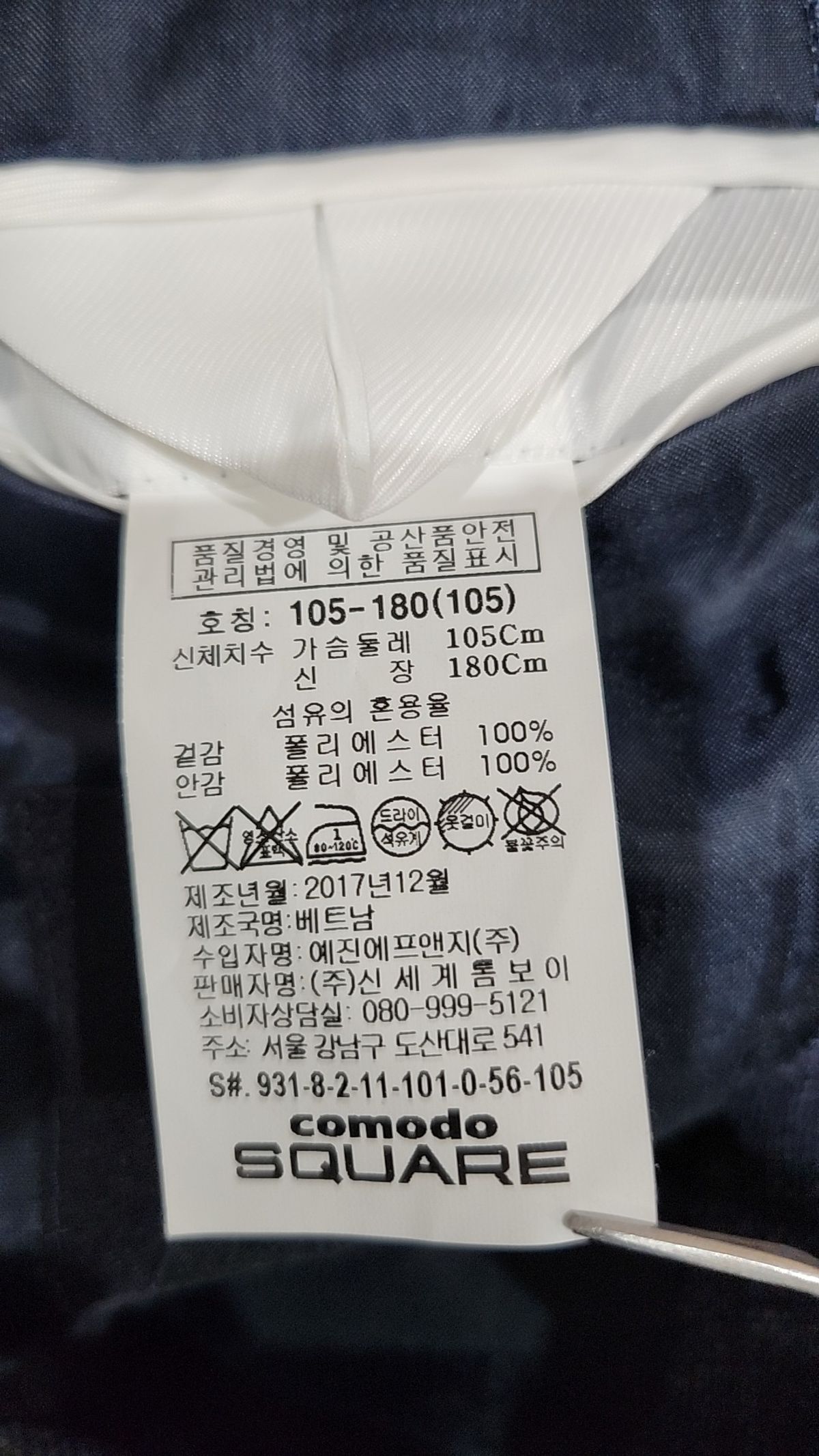 코모도스퀘어(COMODO SQUARE) 슈트/블레이저 재킷 105