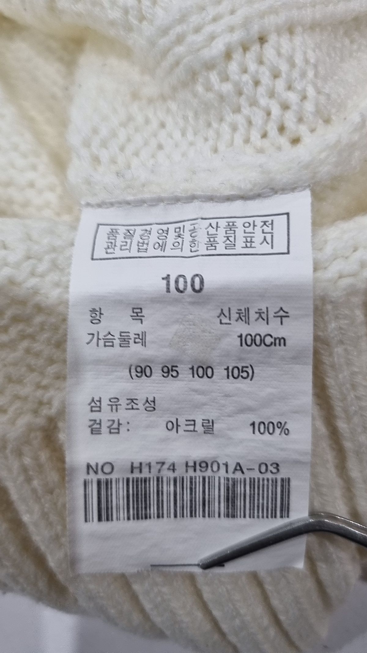 흄(HUM) 니트/스웨터 100