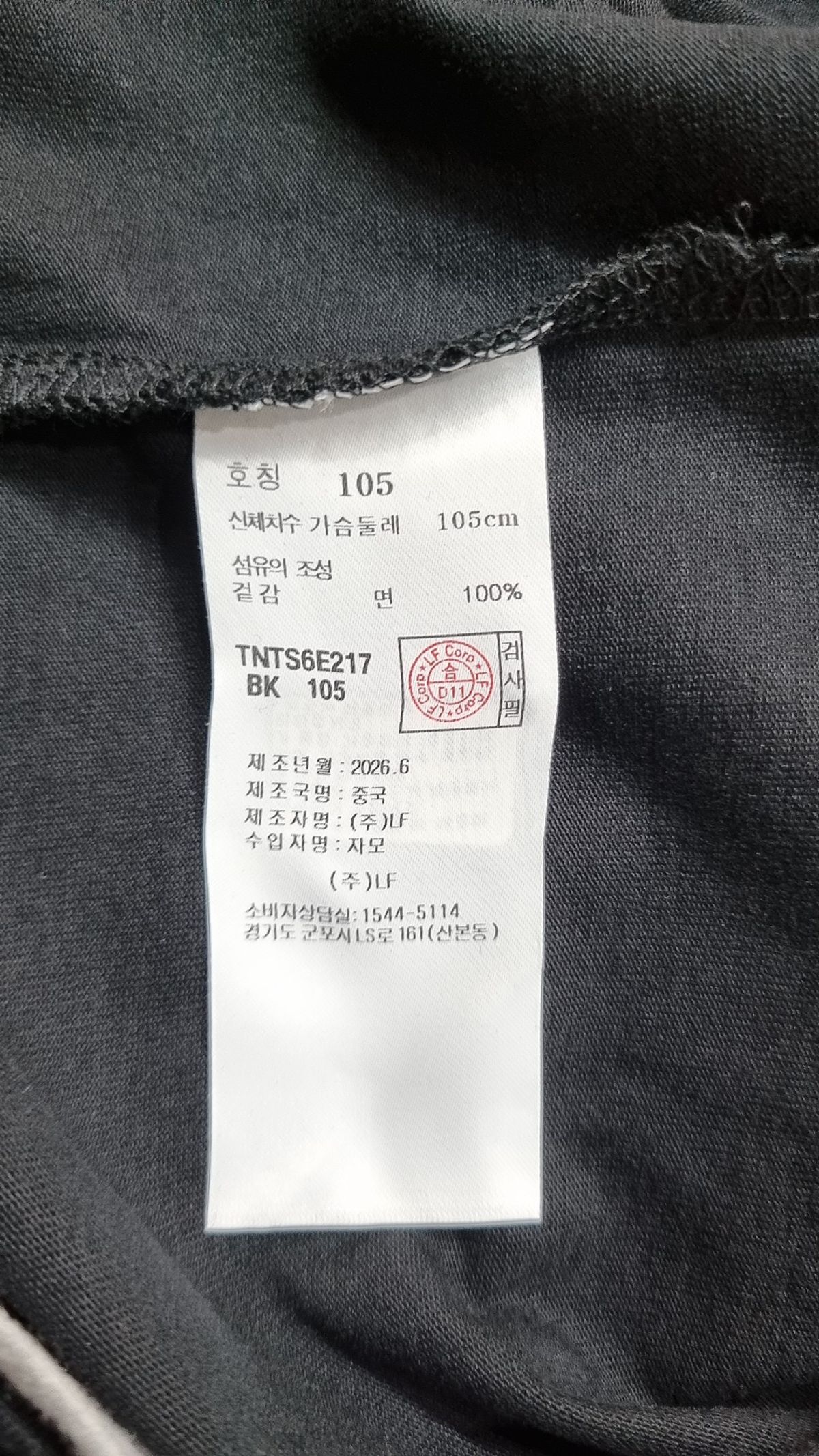 티엔지티(TNGT) Layered Roll-Up Cropped T-Shirt (Black) TNTS6E217BK 105